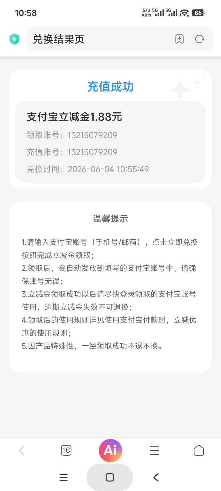 邮储1.88立减金给老哥们https://51106.cn/c/fbac2c959a
5 / 作者:花凉丶 / 