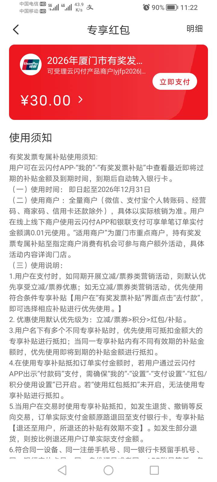 厦门怎么使用老哥

64 / 作者:女童精神压力 / 