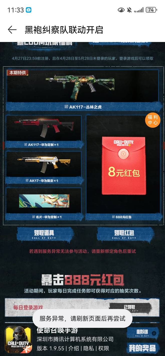 老哥们华为游戏中心使命召唤回归登陆游戏了点领取一直这样怎么办

84 / 作者:我最爱吃肉 / 