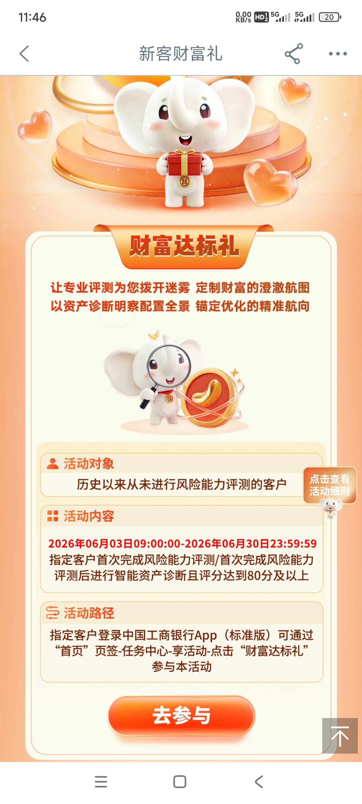 工商银行乱点的活动，抽中了80000豆

43 / 作者:秋隔一日 / 