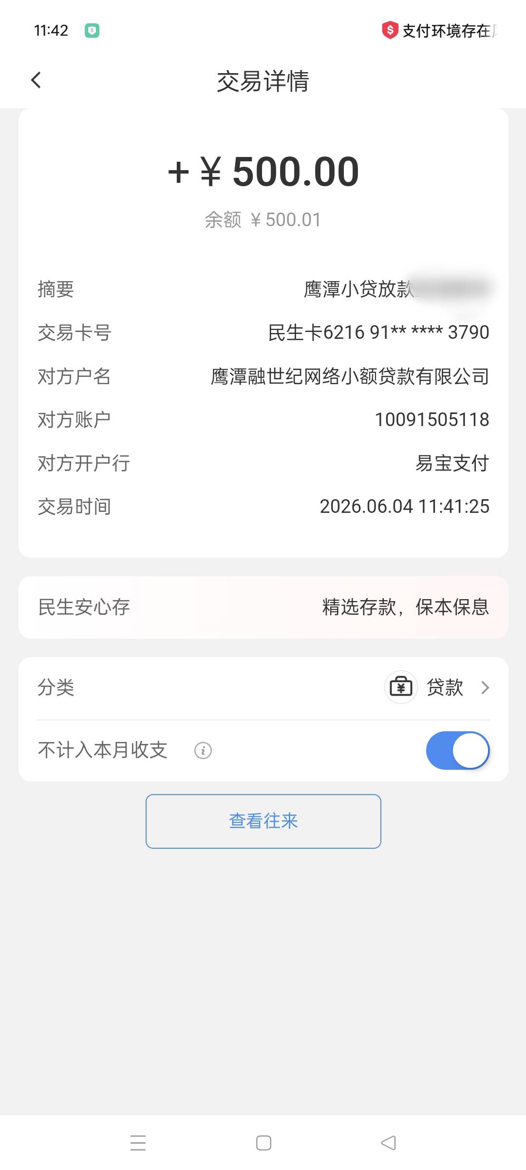 本来以为副号不行，结果时光分期第3个号也下了，这口子...84 / 作者:重庆小面1212 / 