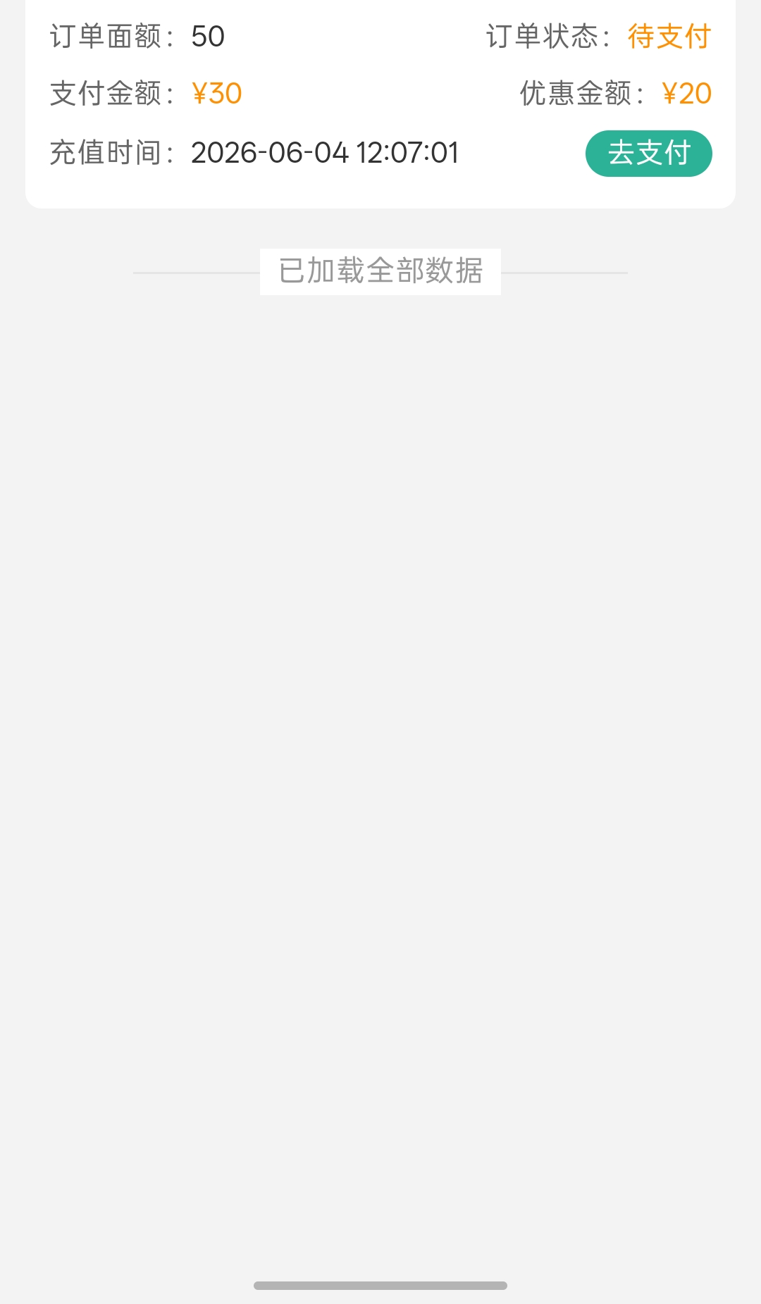 老哥们这个订单取消了优惠还有没有了

50 / 作者:记得记得回电话 / 