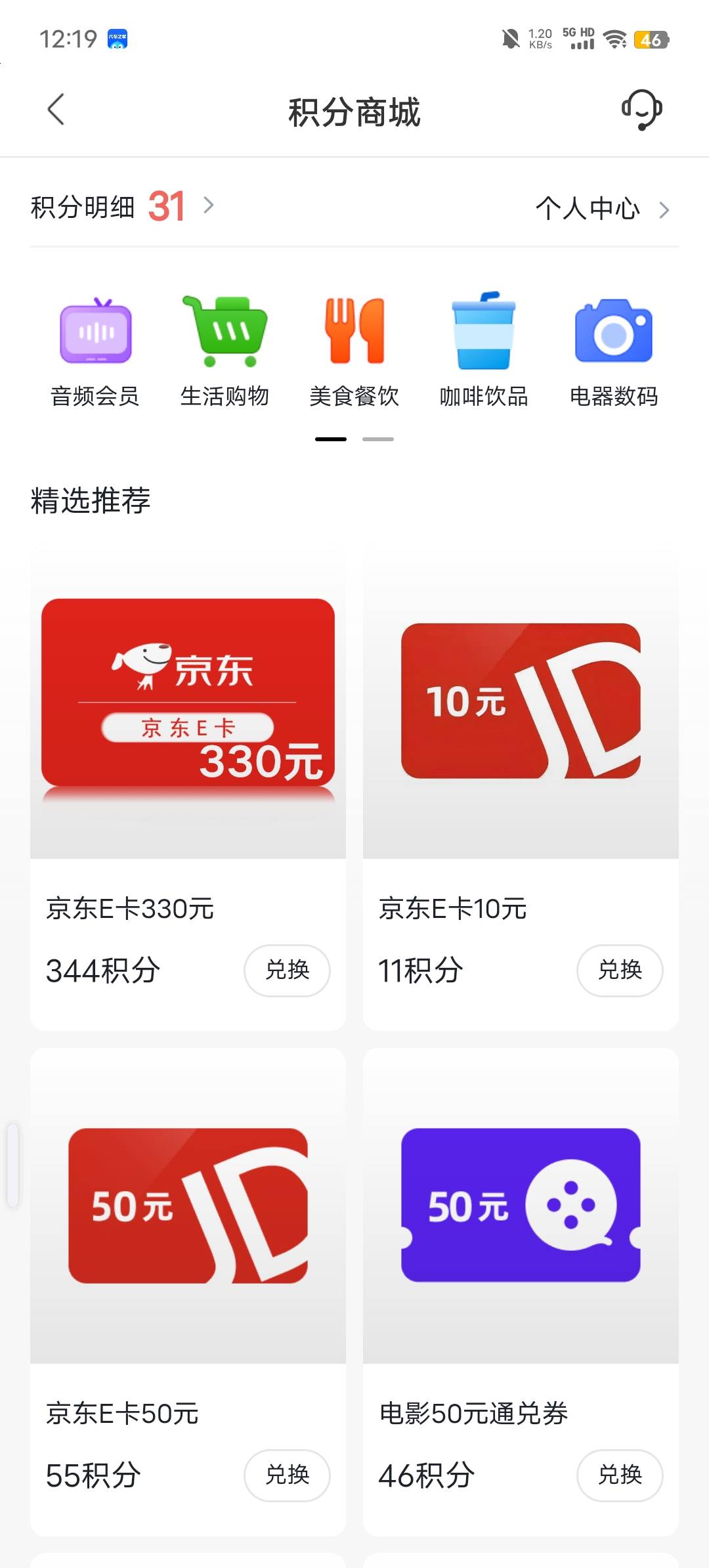 小花钱包又送30可以兑换e卡


100 / 作者:b大家积极 / 