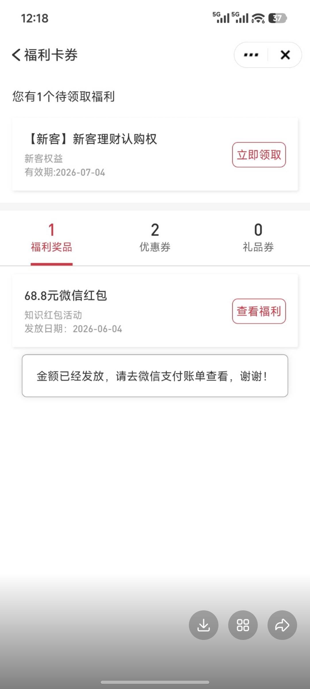 老哥们，这是什么情况啊！微信没收到钱

61 / 作者:时间的新欢 / 