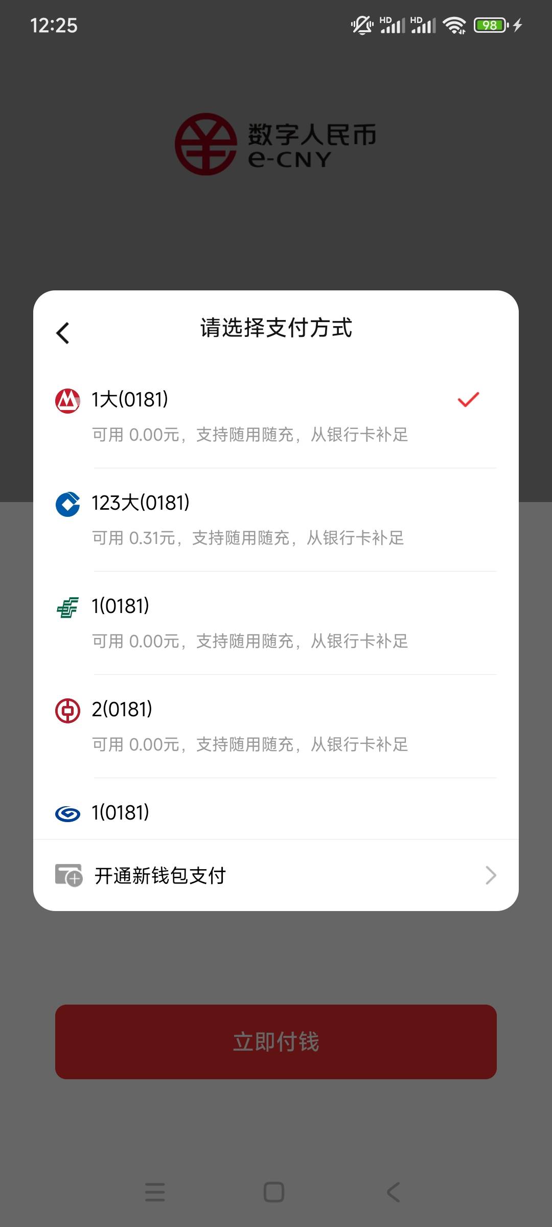 联通用招商数币钱包充值怎么这样，不出优惠了

63 / 作者:天之蓝pp / 