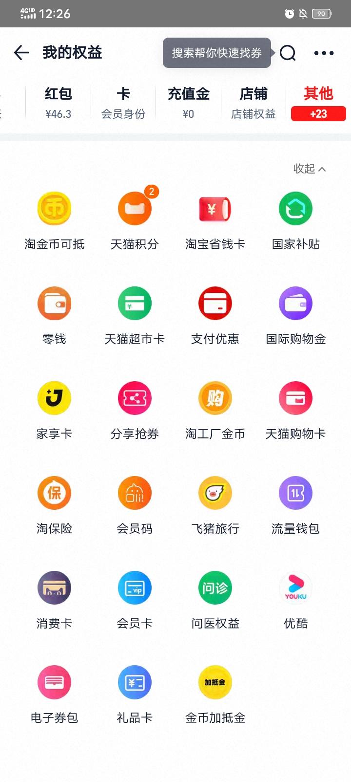 看了这个哥们的帖子（图一），自己去试了一下1分钟就下了，就刷了脸其他啥也没填。。65 / 作者:营口鑫哥 / 