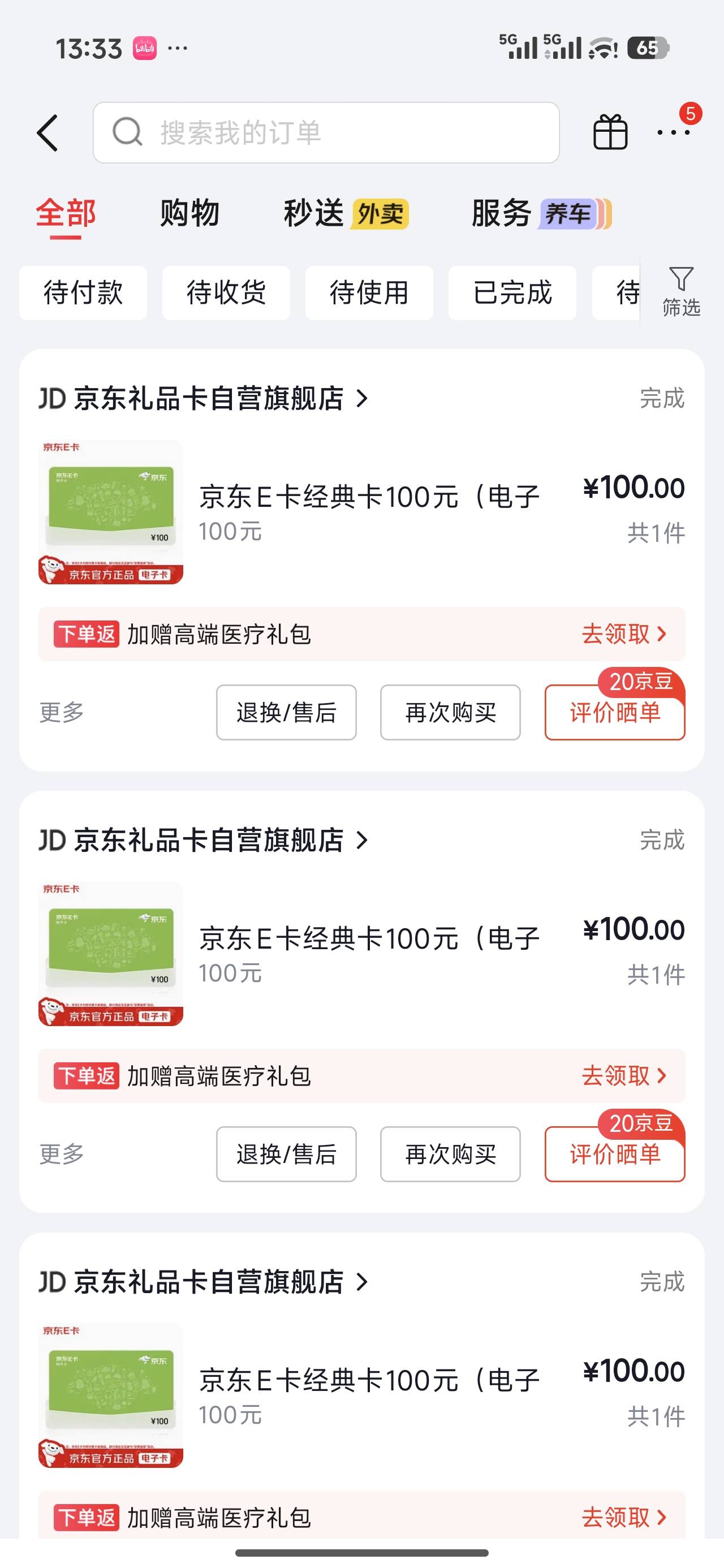怎么少了一个按钮京东

84 / 作者:申请毛真好玩 / 