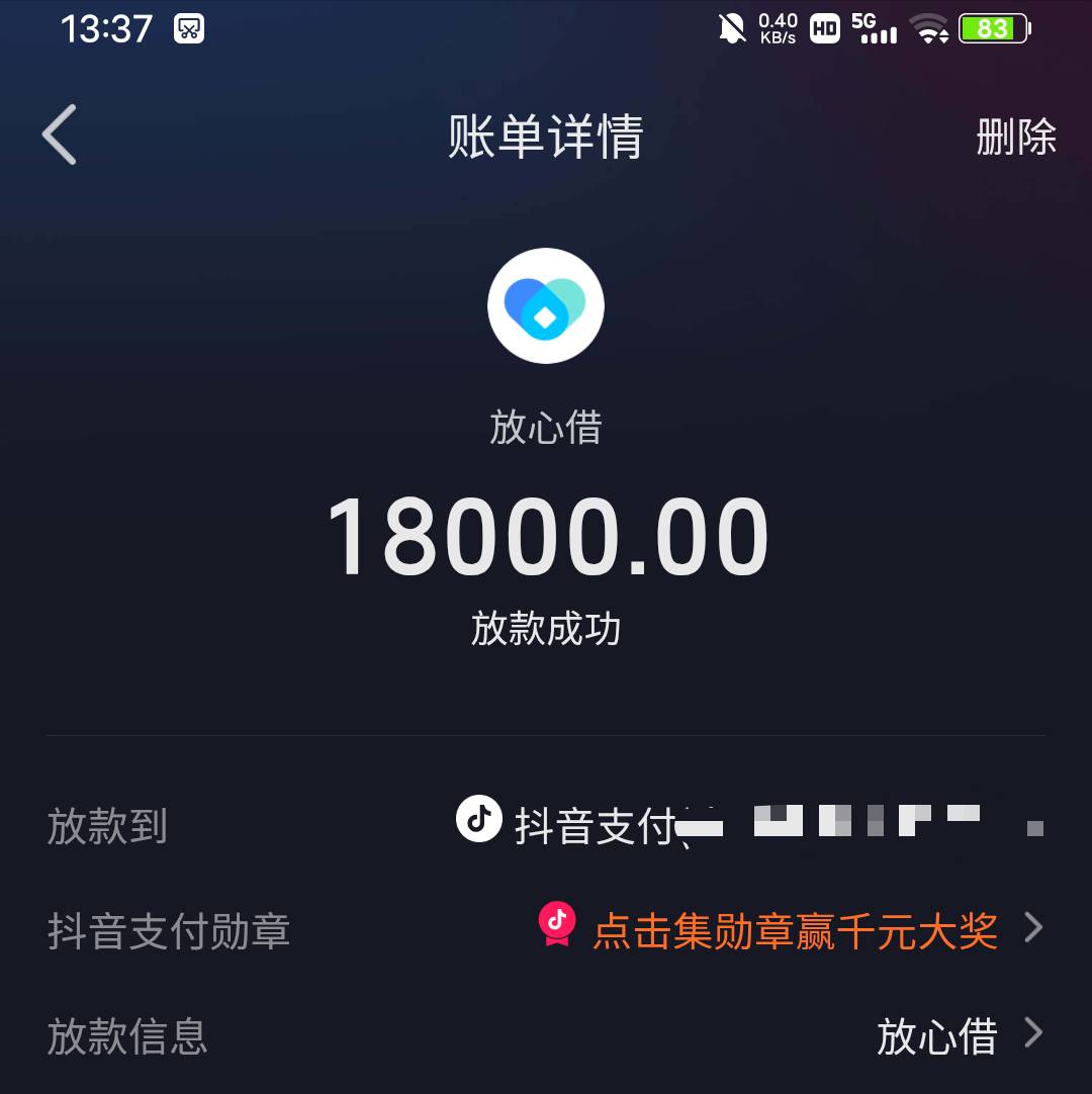 放心借成功下款18000。


28 / 作者:打个酱油0842 / 