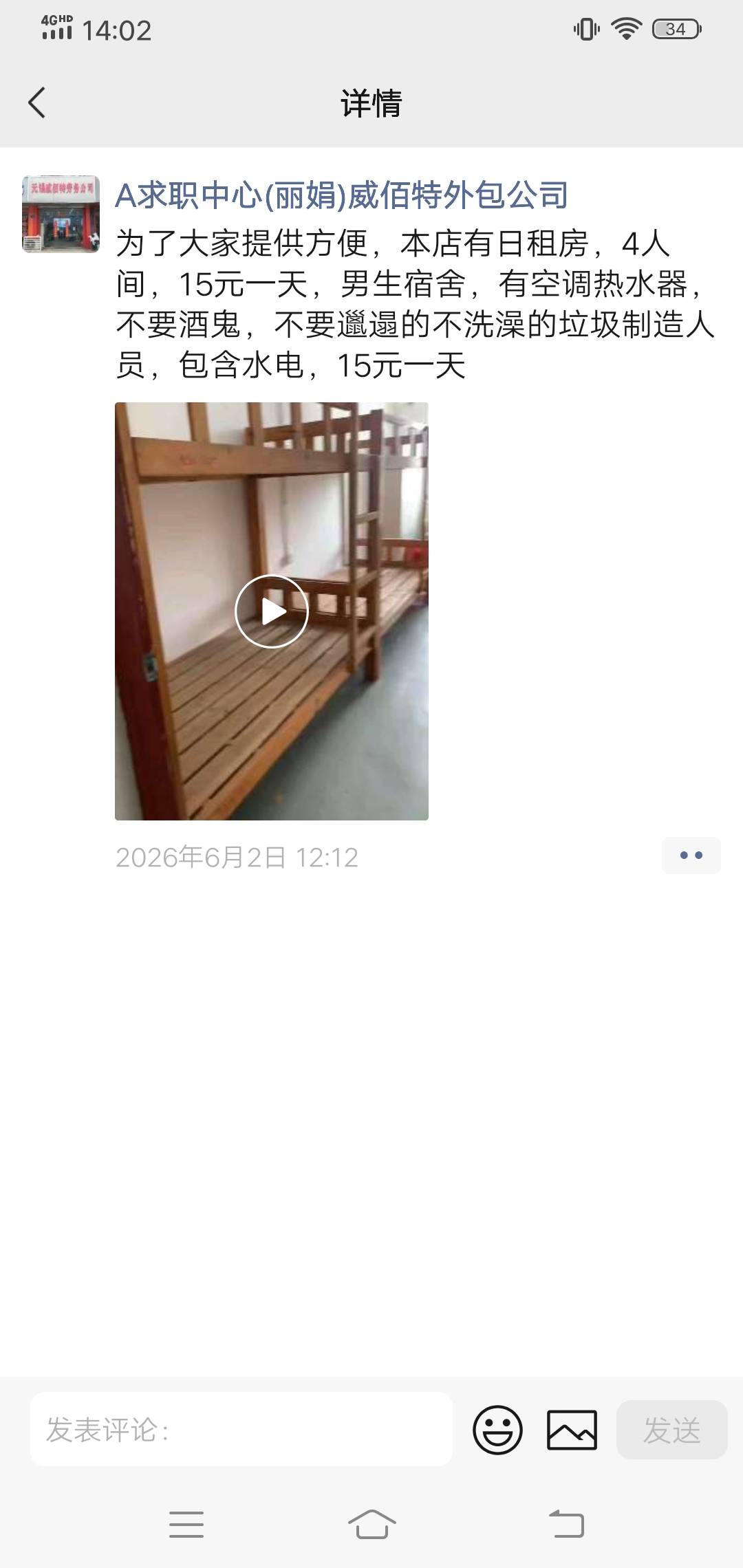 老哥们一晚上60带空调  空调电费房租会不会亏钱   不带空调才30一晚上
7 / 作者:摇摆的苏丹 / 
