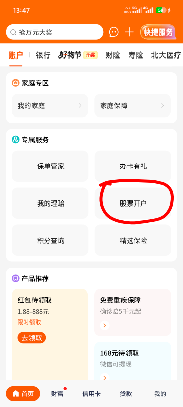 开了必得吗 老哥们

37 / 作者:za94 / 