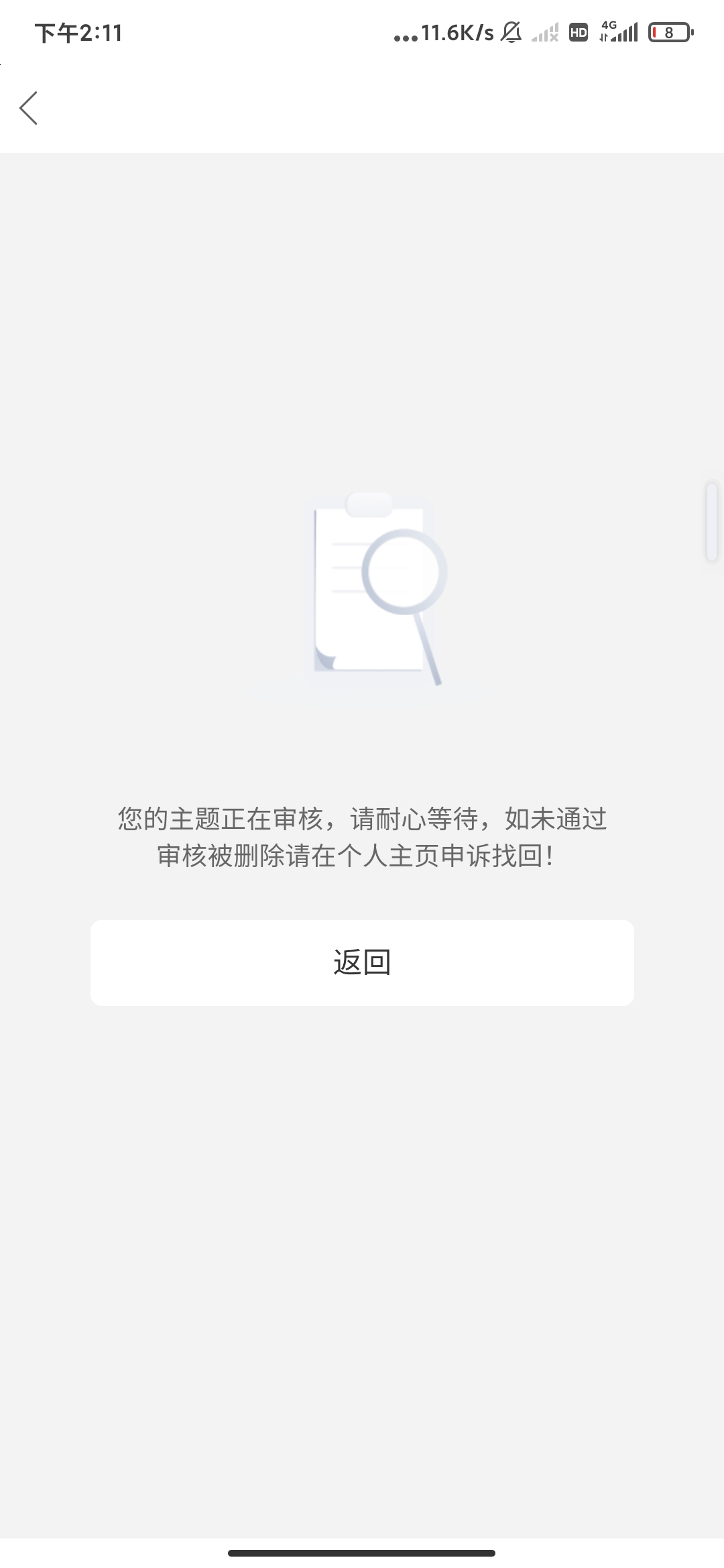 热的老哥们都哇哇叫

70 / 作者:云边有个挂壁仔 / 
