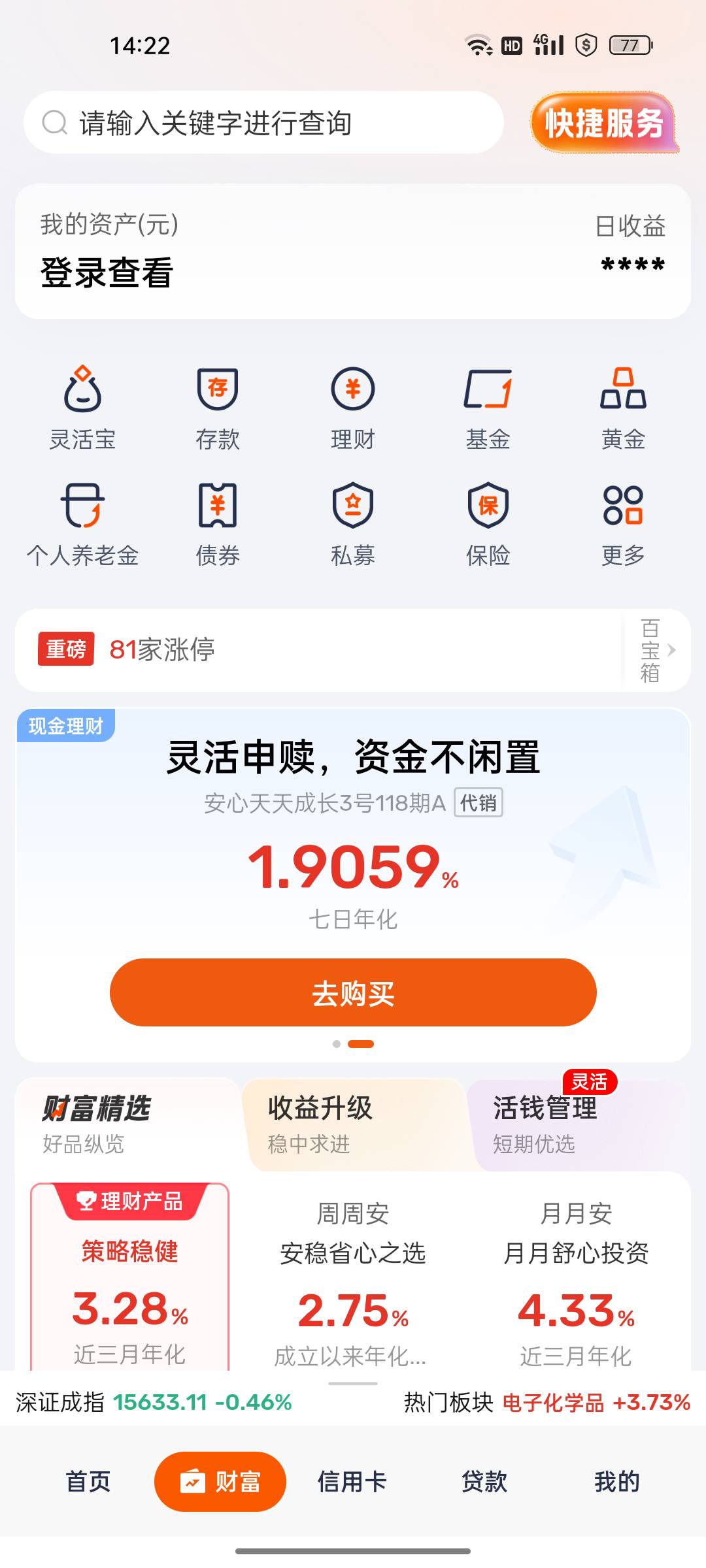 开了必得吗 老哥们

45 / 作者:胡老表 / 