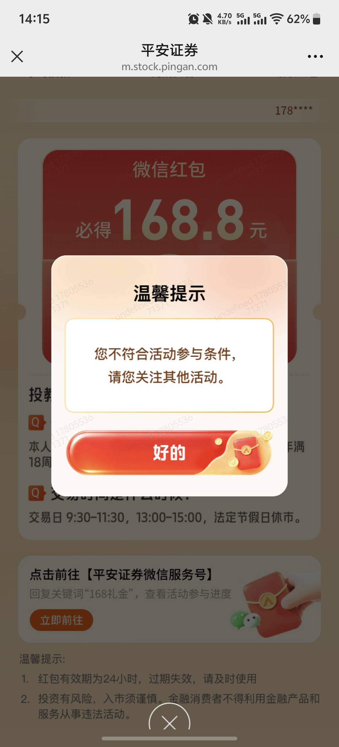 人麻了 平安两个必得与我无关



20 / 作者:黑户之王 / 