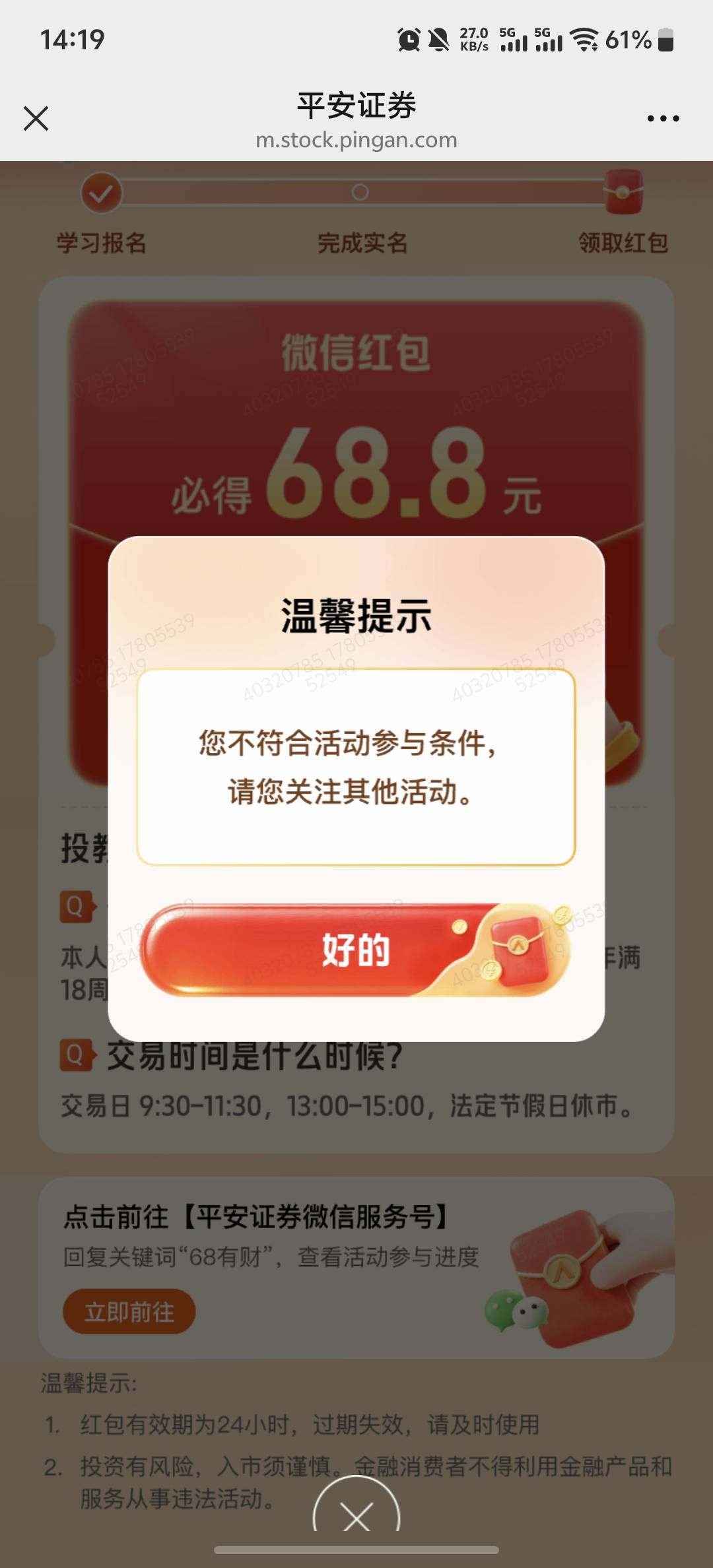 人麻了 平安两个必得与我无关



57 / 作者:黑户之王 / 