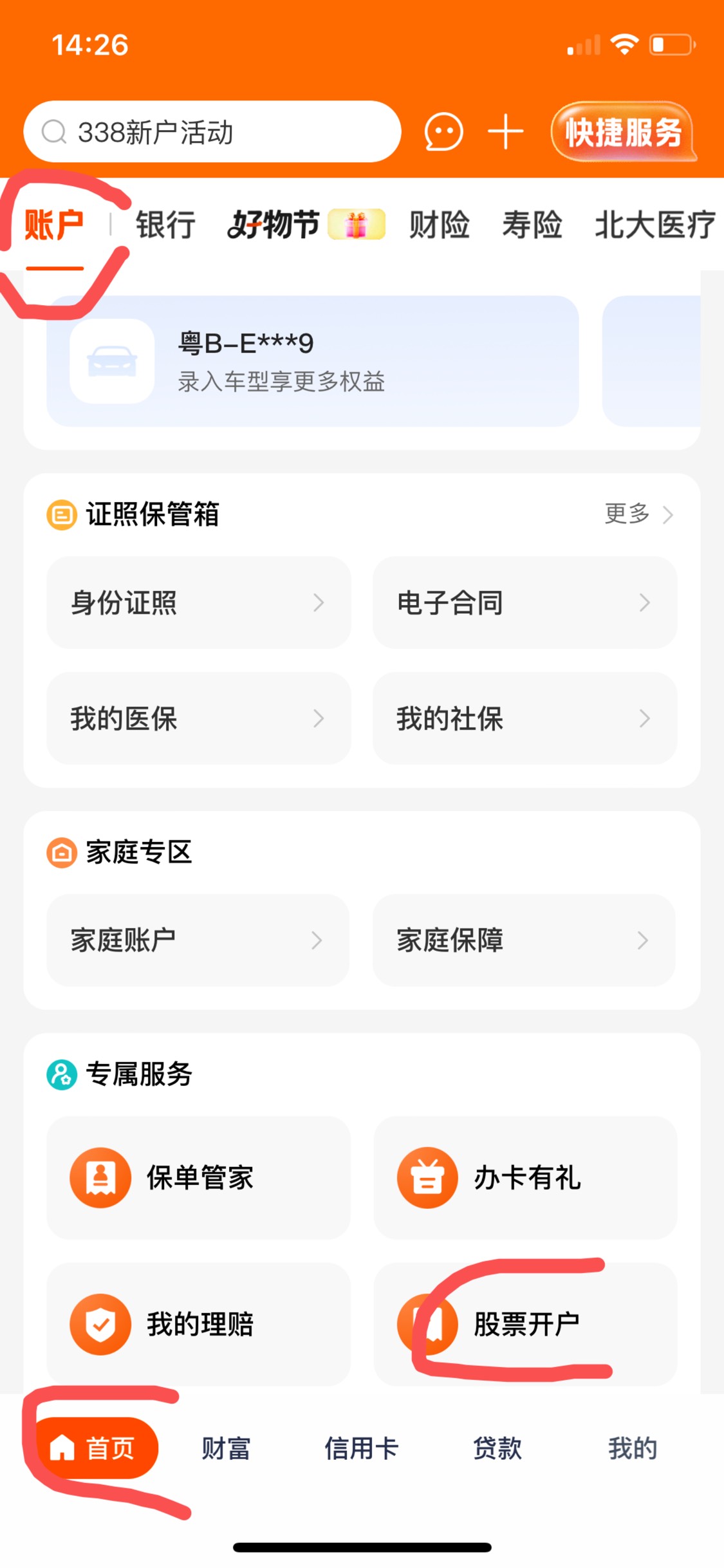 开了必得吗 老哥们

75 / 作者:广东小帅哥 / 
