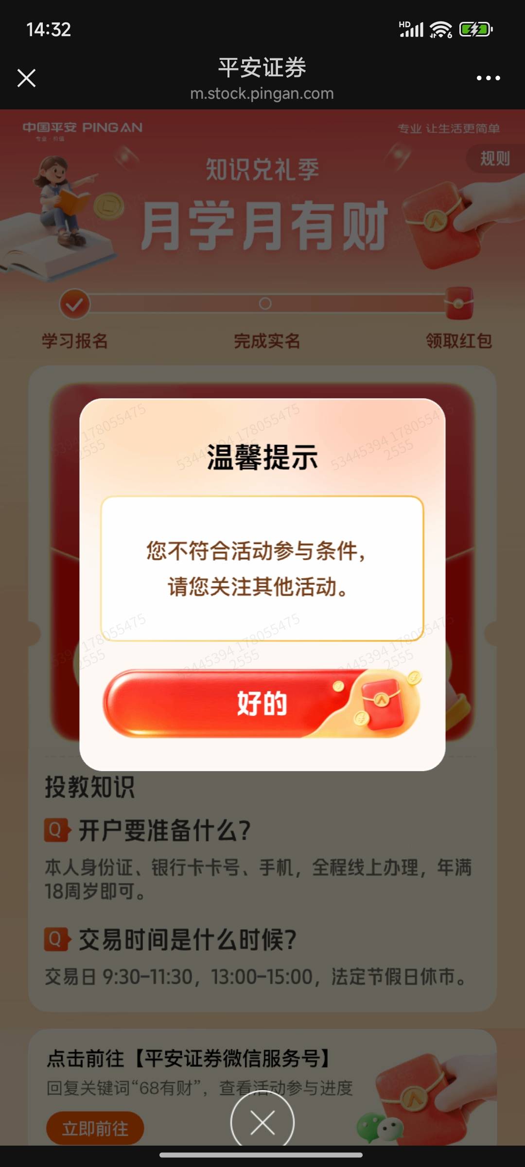 人麻了 平安两个必得与我无关



15 / 作者:摇摆的苏丹 / 