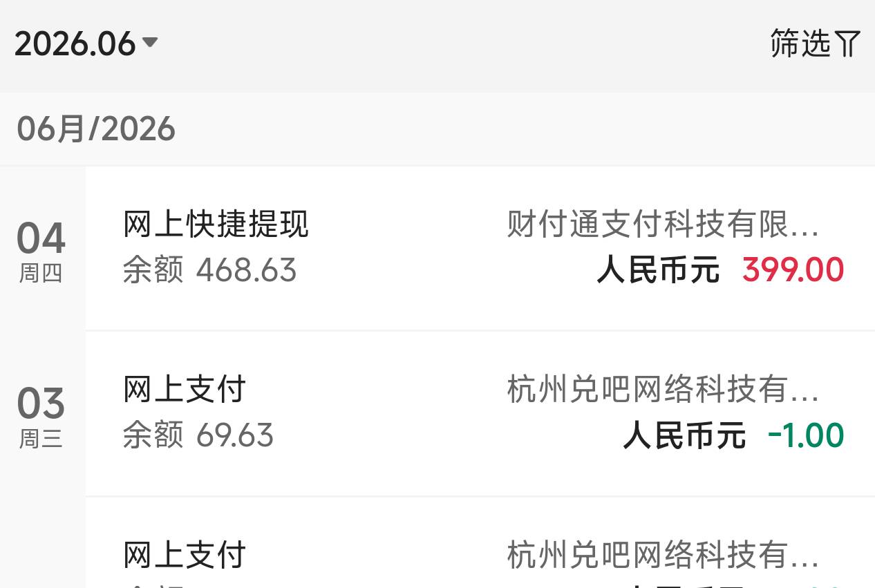早上和下午买的四川中行的星巴克和喜茶，还有大转盘立减金抽奖，居然卡明细里没有记录20 / 作者:爱吃魔法士 / 