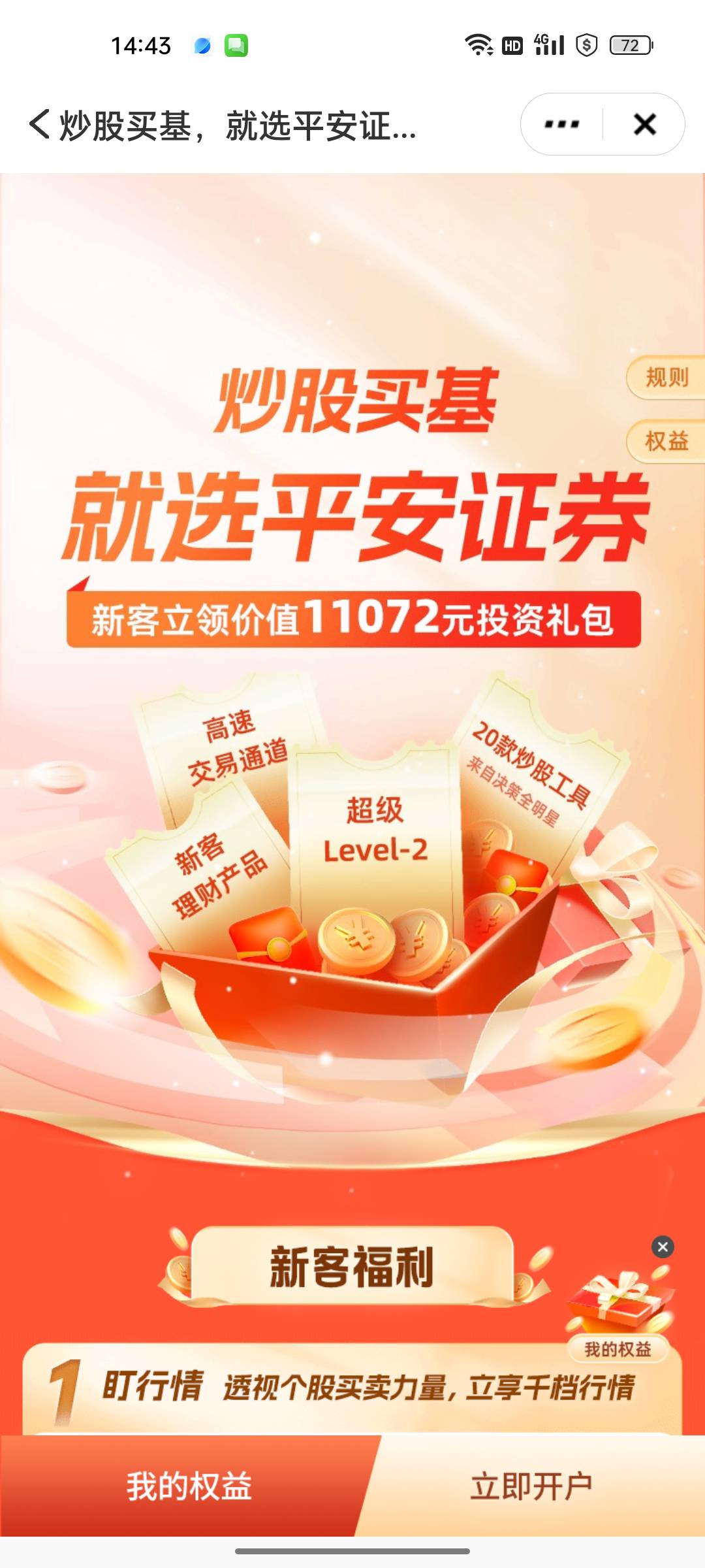 开了必得吗 老哥们

66 / 作者:胡老表 / 