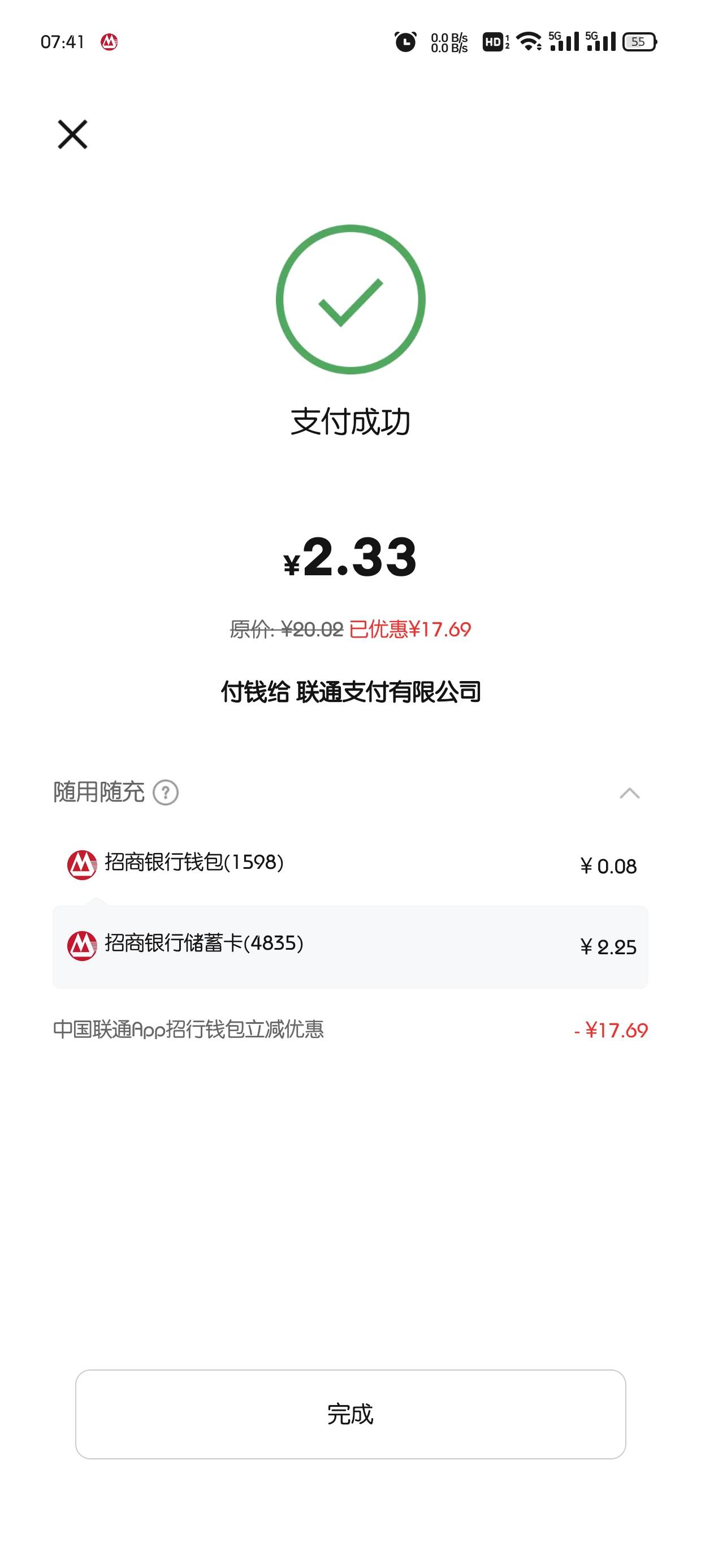 联通招商数币今天拿下两次，终于毕业了


26 / 作者:灬残缺丶 / 