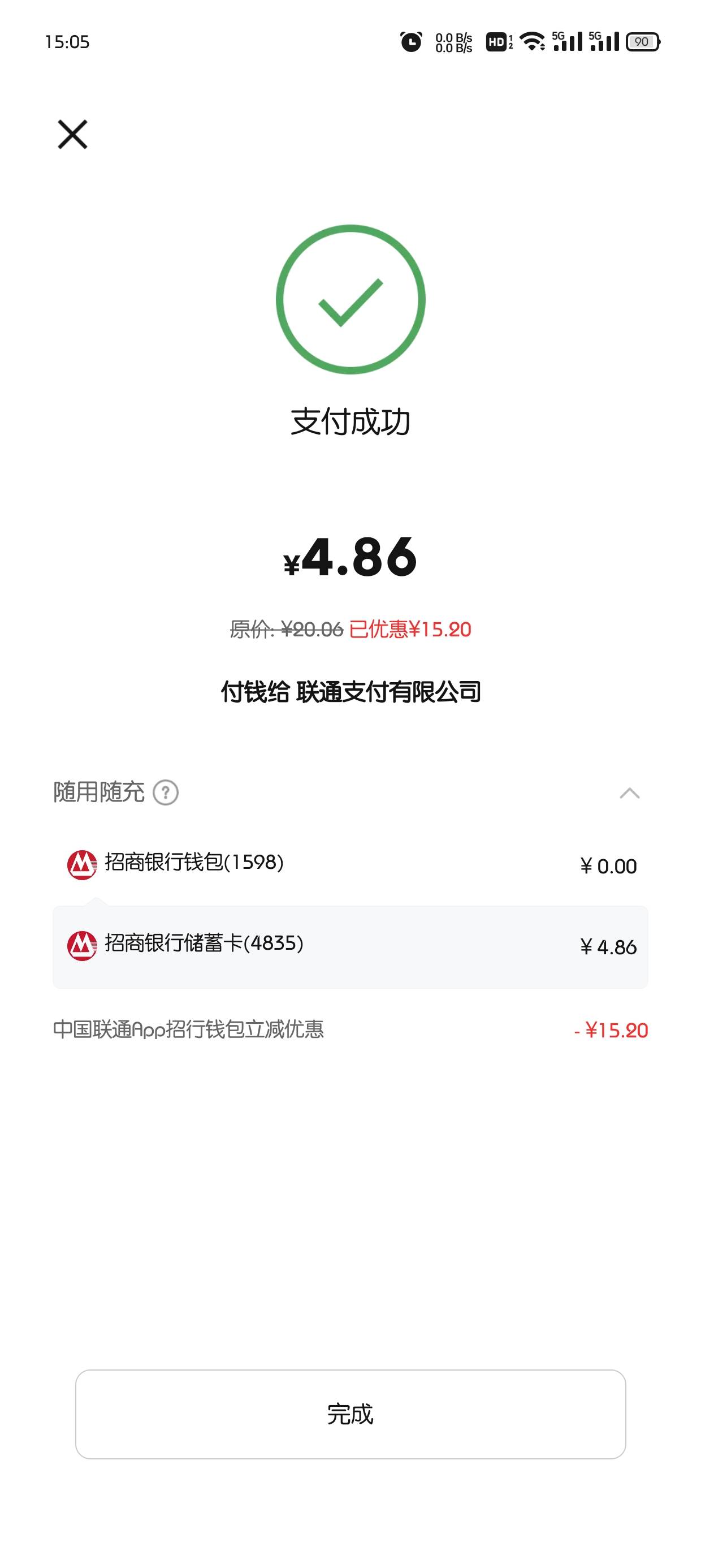 联通招商数币今天拿下两次，终于毕业了


67 / 作者:灬残缺丶 / 