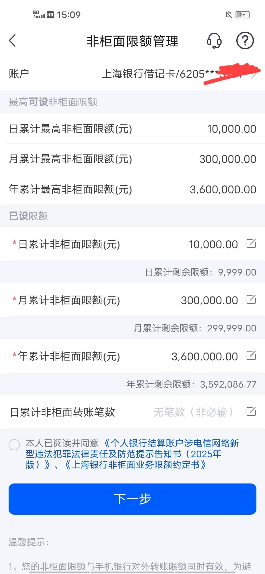 老哥ykd协调额度放款三天了，今天扣了1块稳不稳？上海银行可以拦截吗？怎么设置，有没60 / 作者:2026双喜临门 / 