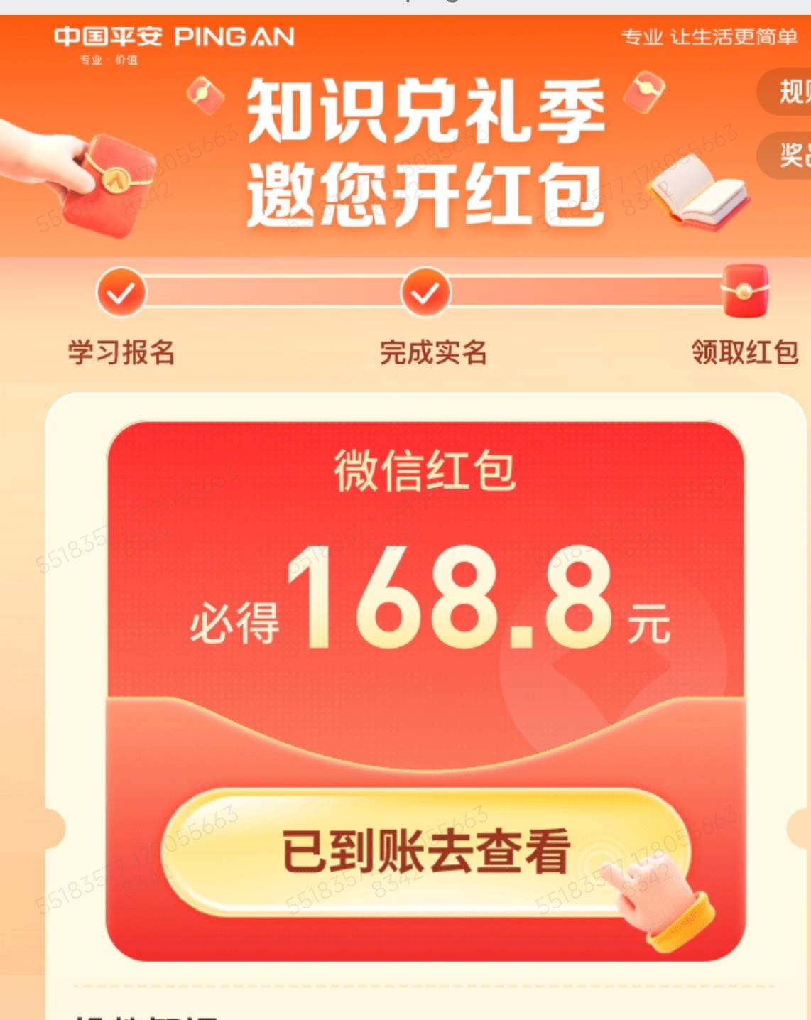 人麻了 平安两个必得与我无关



58 / 作者:@xiayang9527 / 