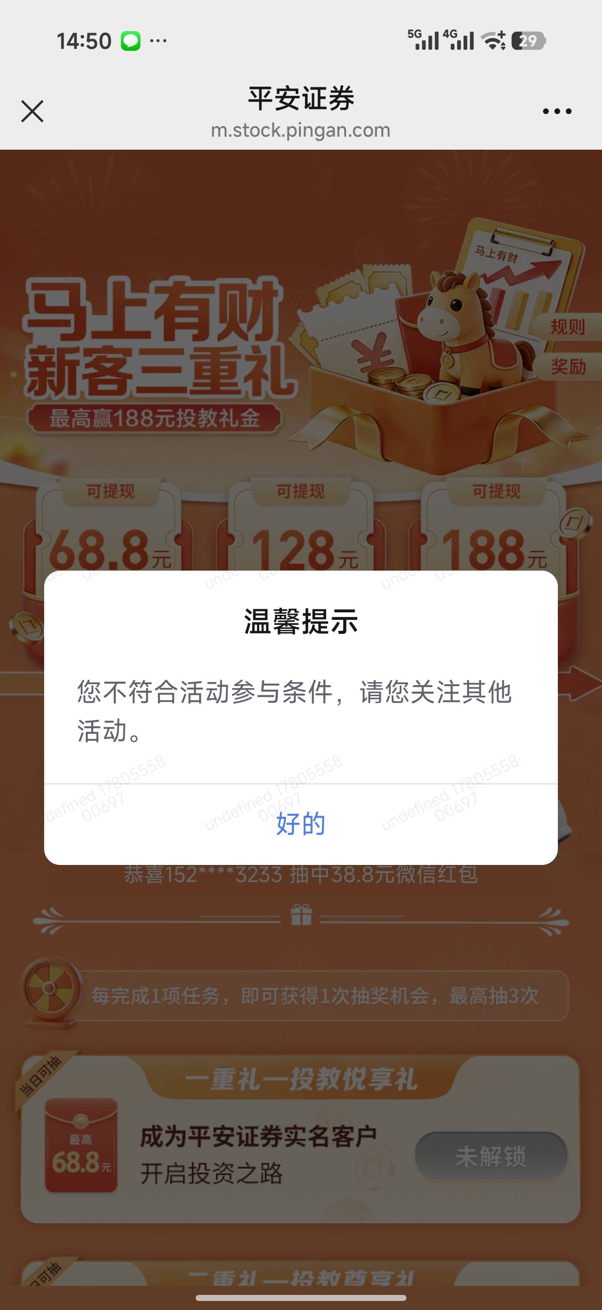 人麻了 平安两个必得与我无关



76 / 作者:@xiayang9527 / 