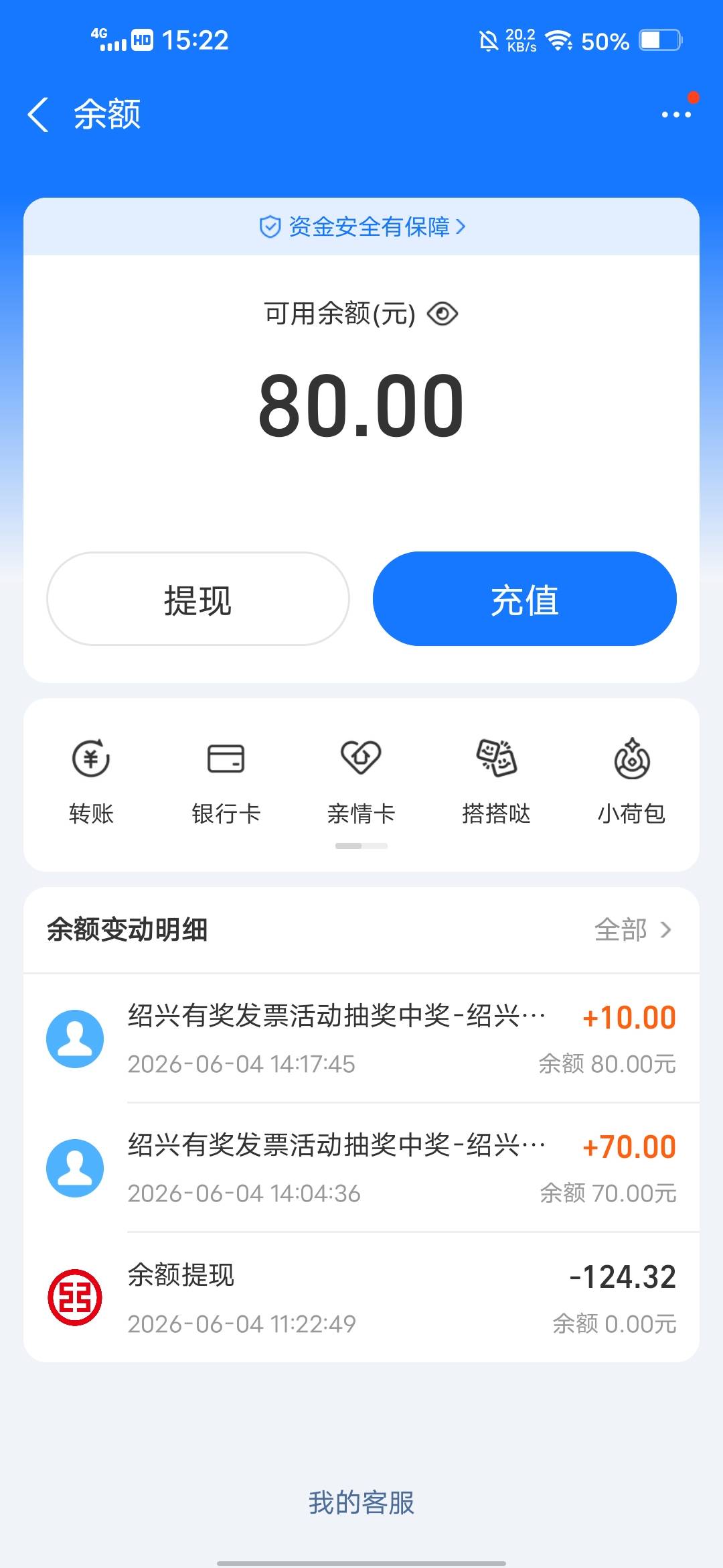 只有这一点钱了，哪里有日结老哥

86 / 作者:挂壁哥 / 