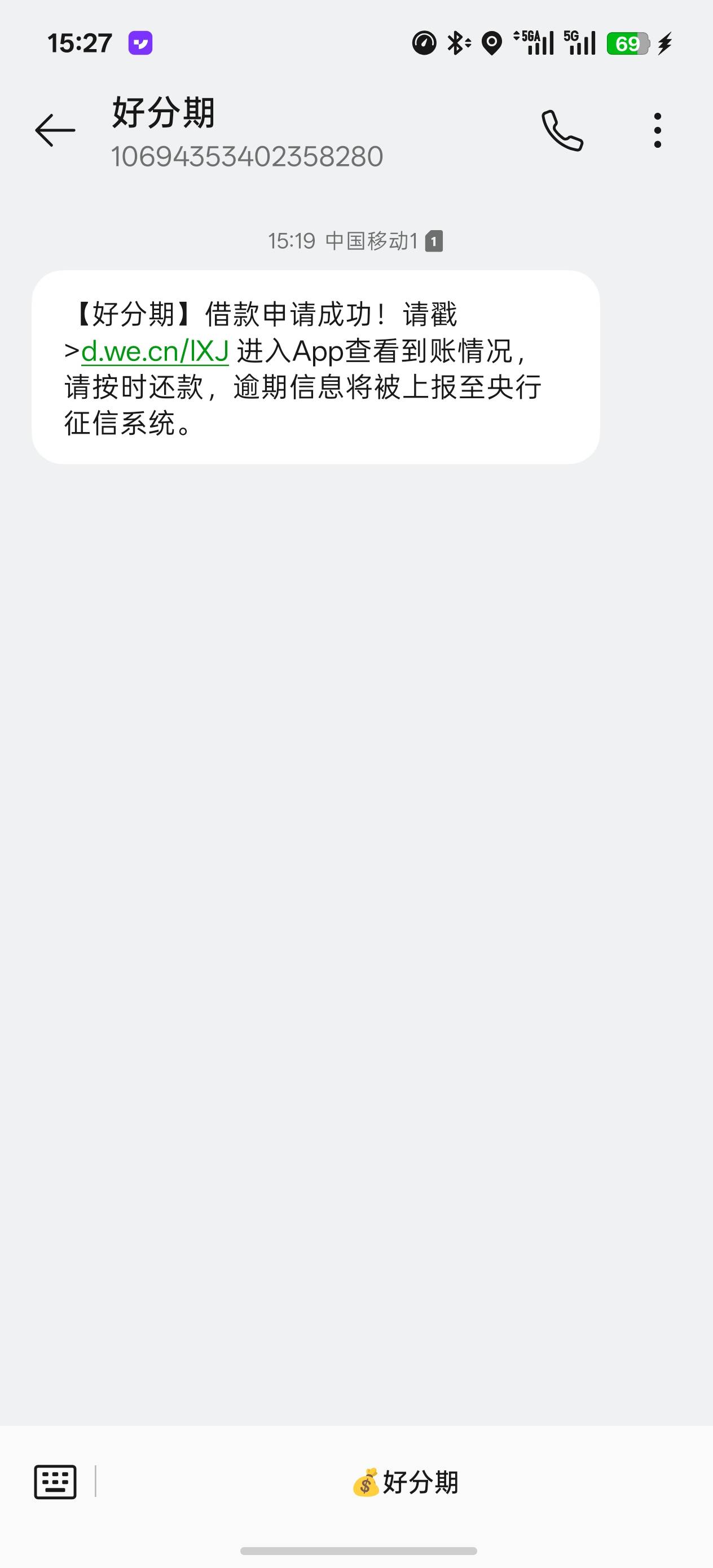京东申请无数次都被拒，好分期短信邀请一申请就下了5000100 / 作者:咋子咯 / 