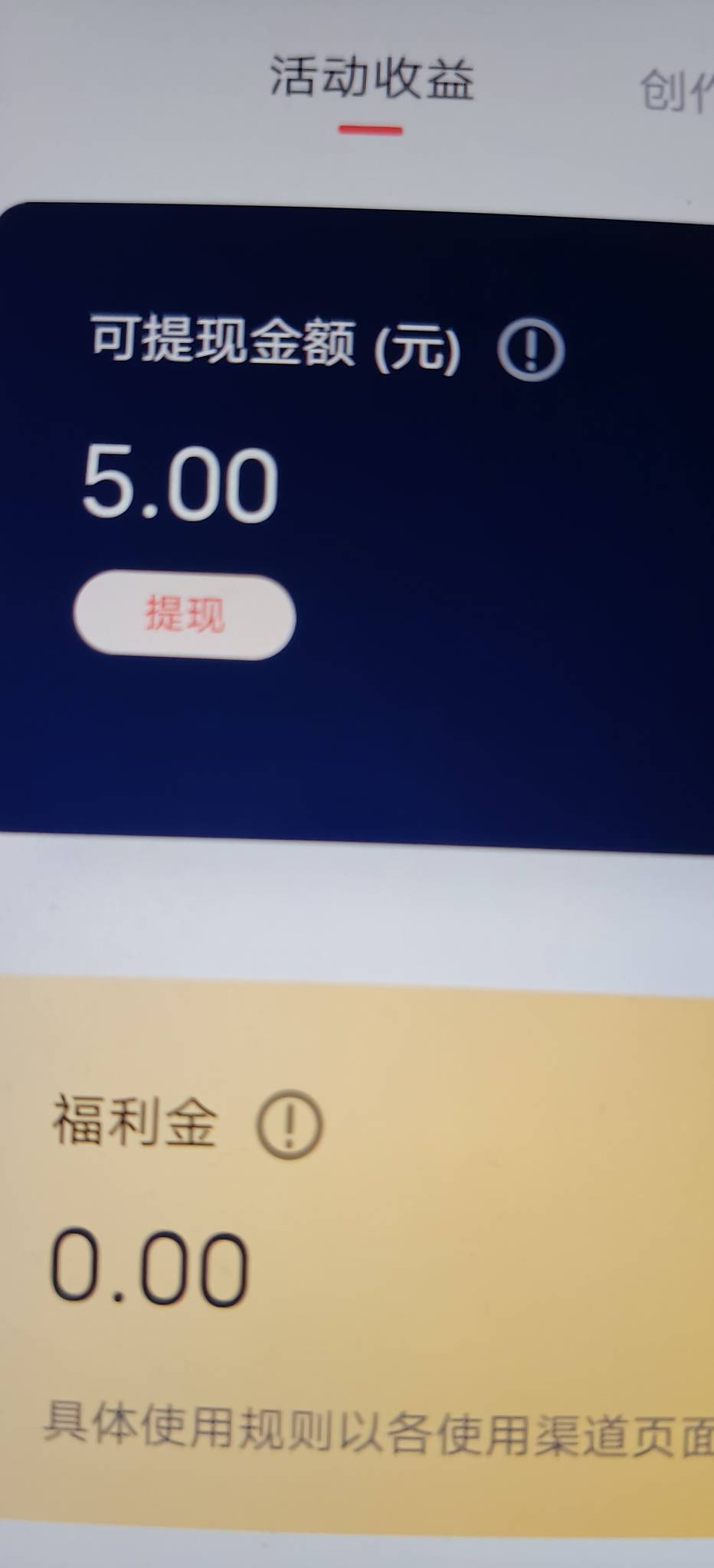 网易四月份阴阳师弄了的去看看，我弄了5个号刚才发现到了，提现没有手续费，拿下25破02 / 作者:扛不住了老哥们 / 