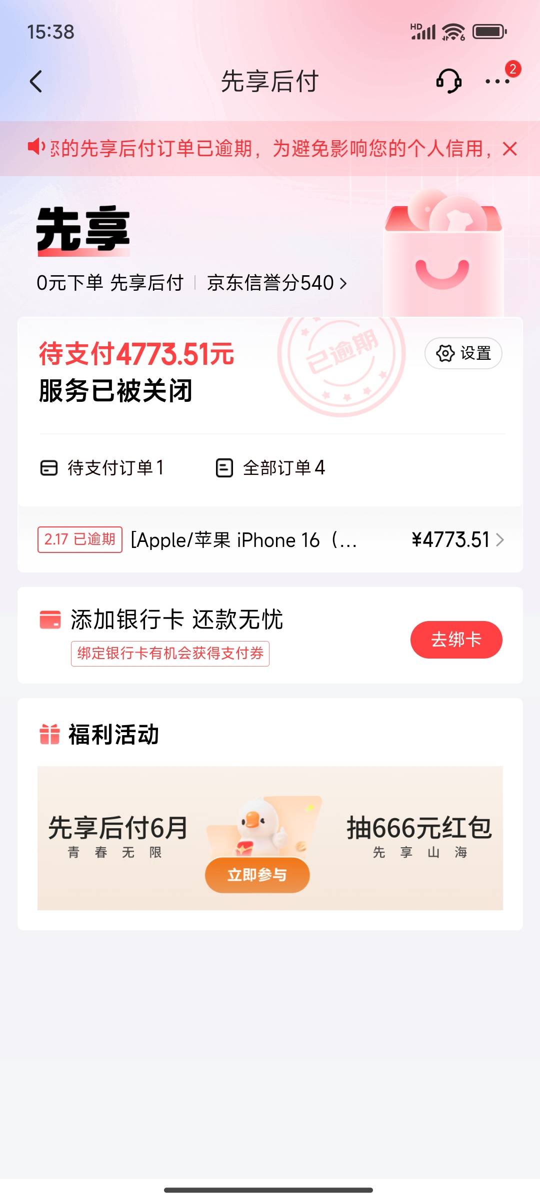 东子这个也没上征信啊，有没有逾期过的

50 / 作者:摇摆的苏丹 / 