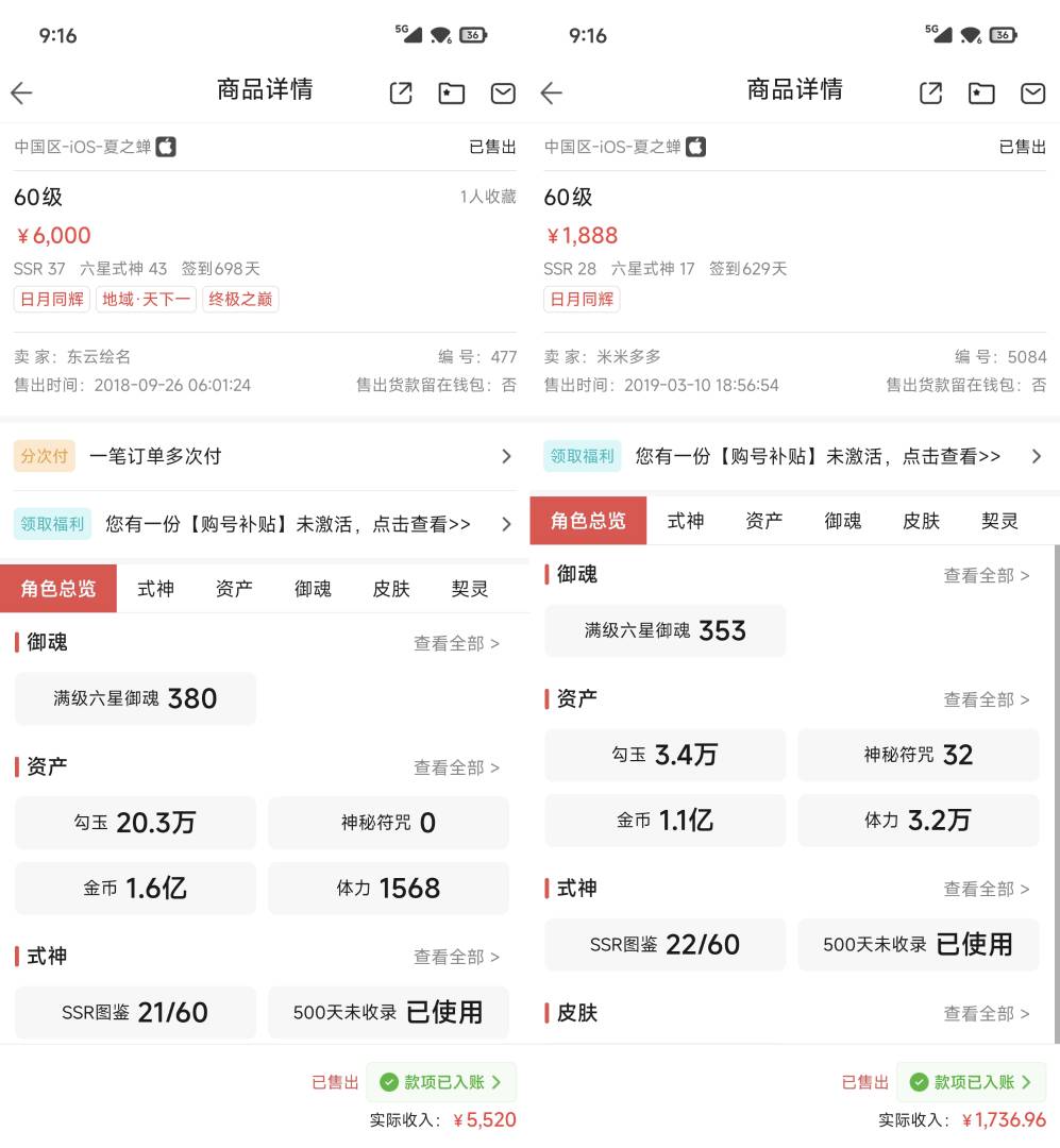 网易四月份阴阳师弄了的去看看，我弄了5个号刚才发现到了，提现没有手续费，拿下25破097 / 作者:代喝奶茶 / 