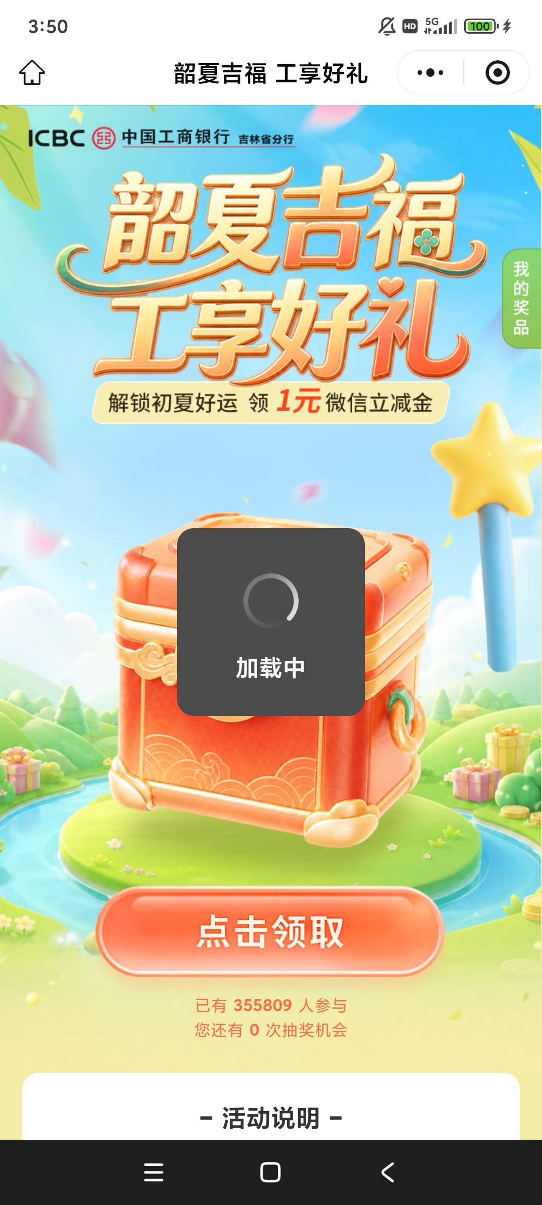 工号补了五个号拉满#小程序://工行服务/工行服务/9dVQlKiyPKLqhCm

50 / 作者:chhvhhgy / 