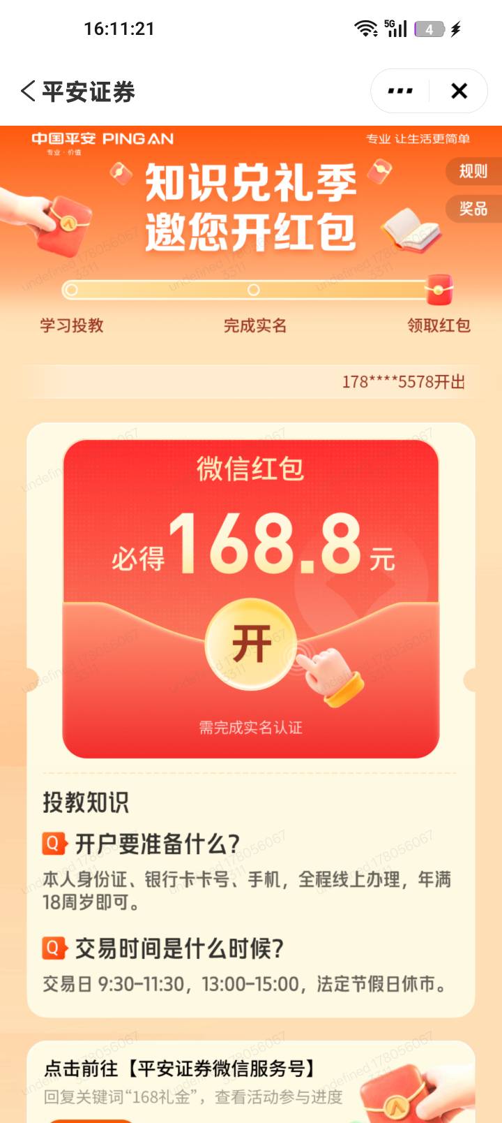 老哥们，168开户要平安银行的卡吗

23 / 作者:苏酥稣 / 