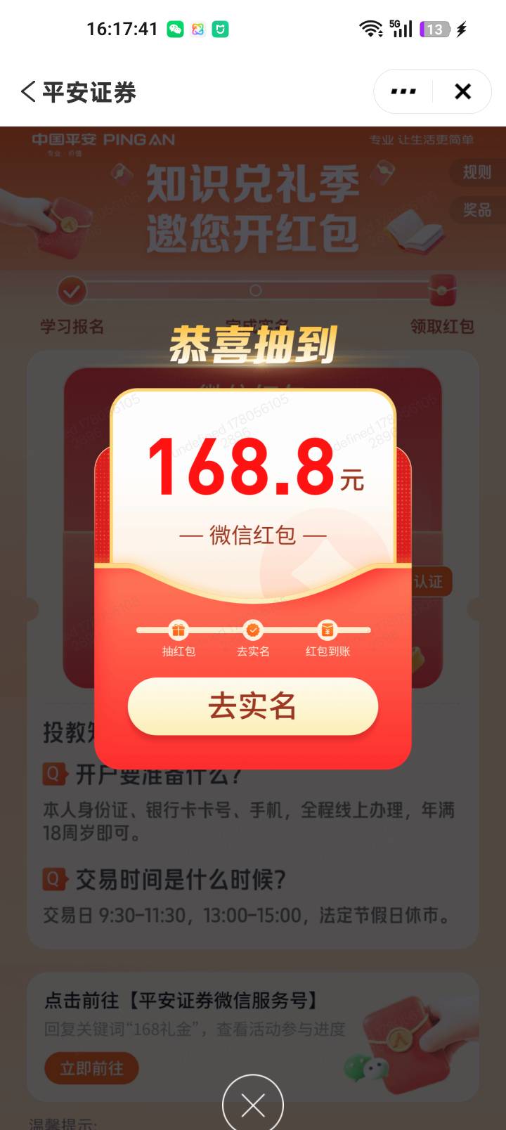 老哥们，168开户要平安银行的卡吗

4 / 作者:苏酥稣 / 