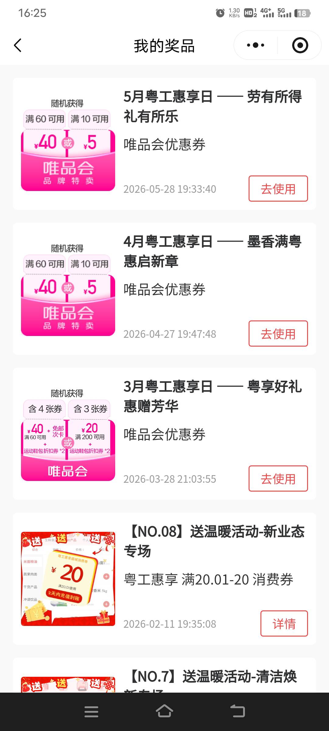 老哥们，这粤工会获得的唯品会优惠券，怎么在唯品会账号里没有嘞？


61 / 作者:幕僚！ / 