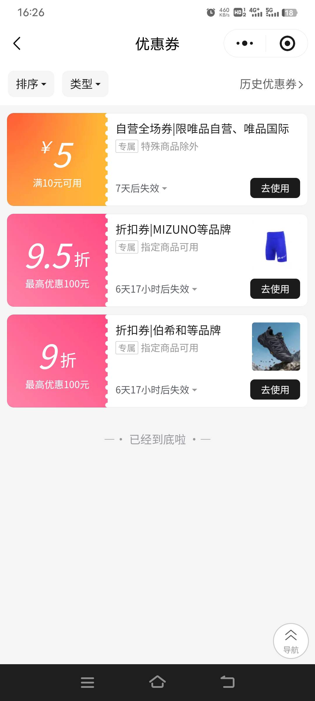 老哥们，这粤工会获得的唯品会优惠券，怎么在唯品会账号里没有嘞？


15 / 作者:幕僚！ / 
