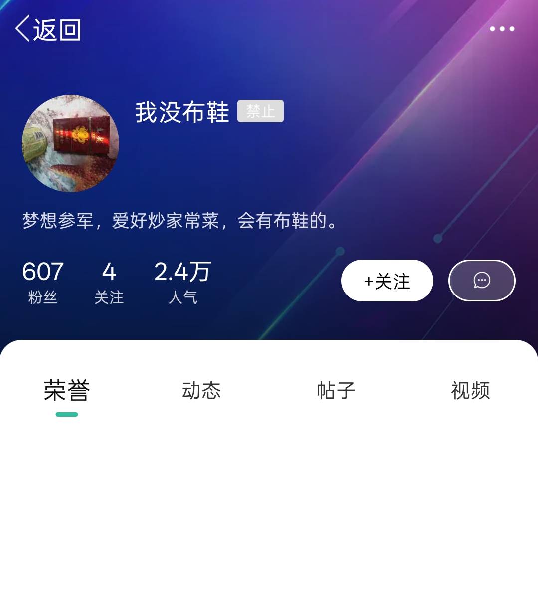 布鞋的时候给我……

57 / 作者:尛•牛•氓 / 