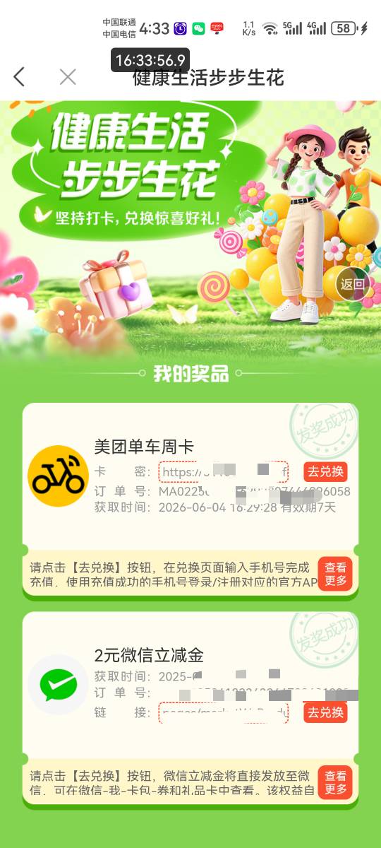 老哥们，徽商银行刷步数签到三天这个抽到了一张美团单车周卡，这个周卡骑行限次数不啊68 / 作者:二得瑟 / 