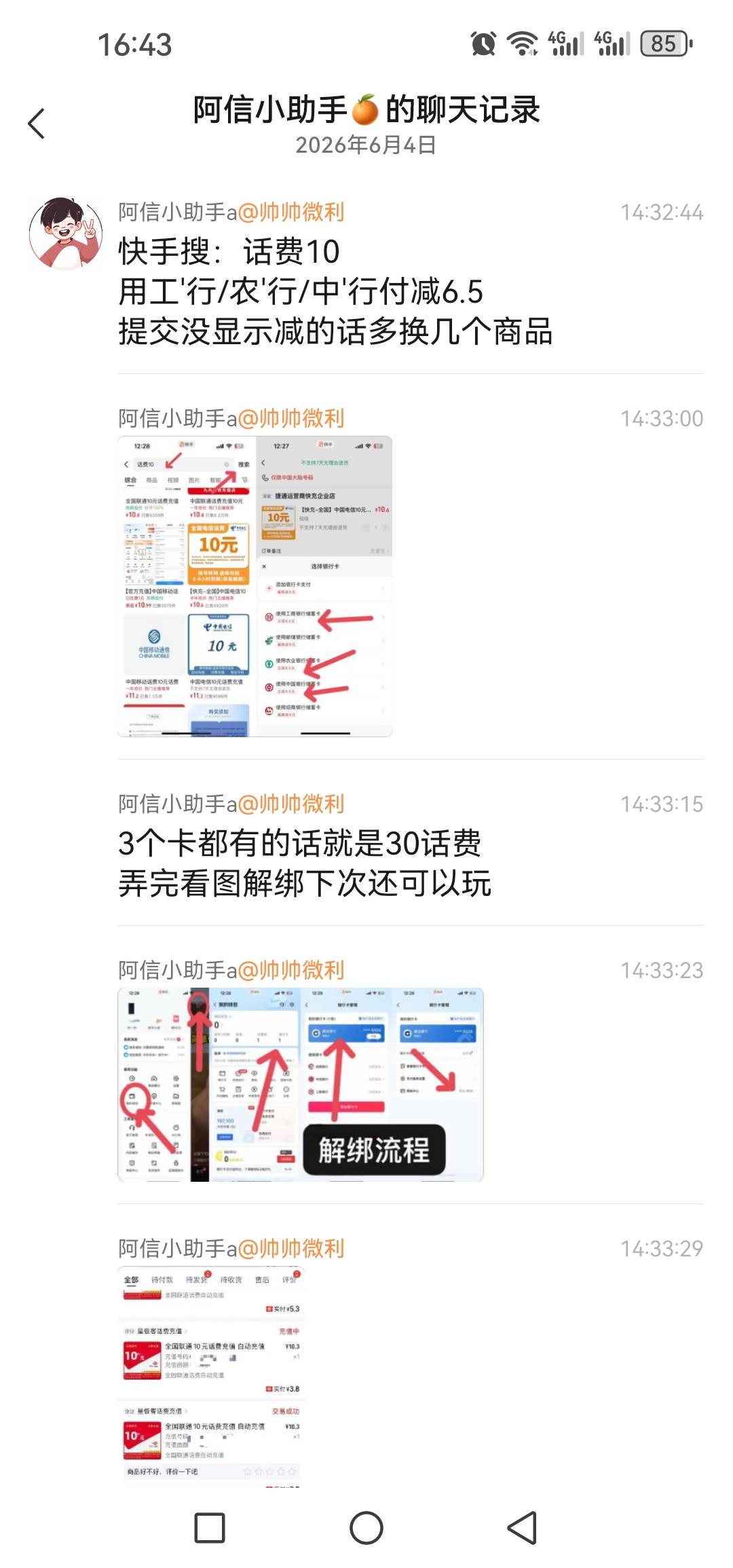 冲了两笔4.2冲10

11 / 作者:乘风破浪__ / 