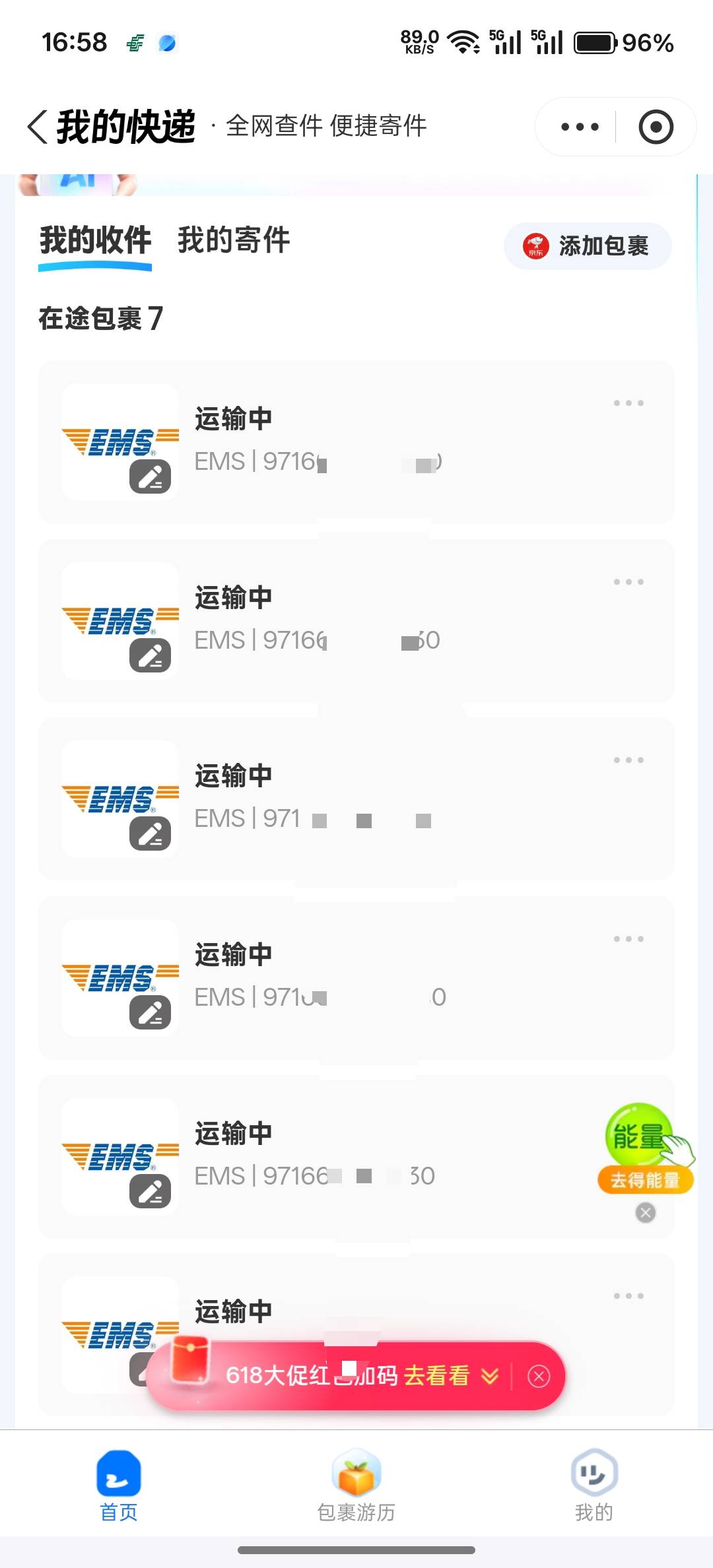 邮生活 中那个10券 多号发吗 三个号 只实名的到了 剩下的看不到物流要实名
64 / 作者:卡死你的 / 