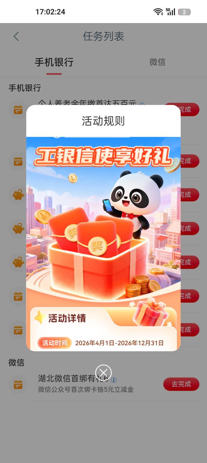 老哥们，工银信使好退吗？想搞这个20，要是不给退的话就赔10块

6 / 作者:苏酥稣 / 