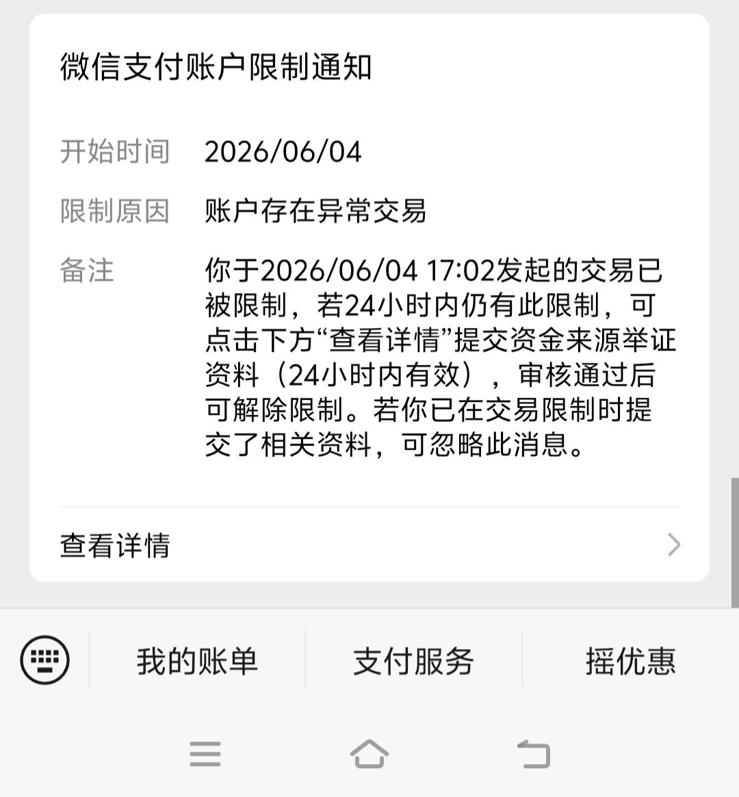 老哥们这种自己会好吗，要多久，自己YHK充值转小号都不行，提卡也不行，自己的钱什么31 / 作者:取名叫小丑 / 