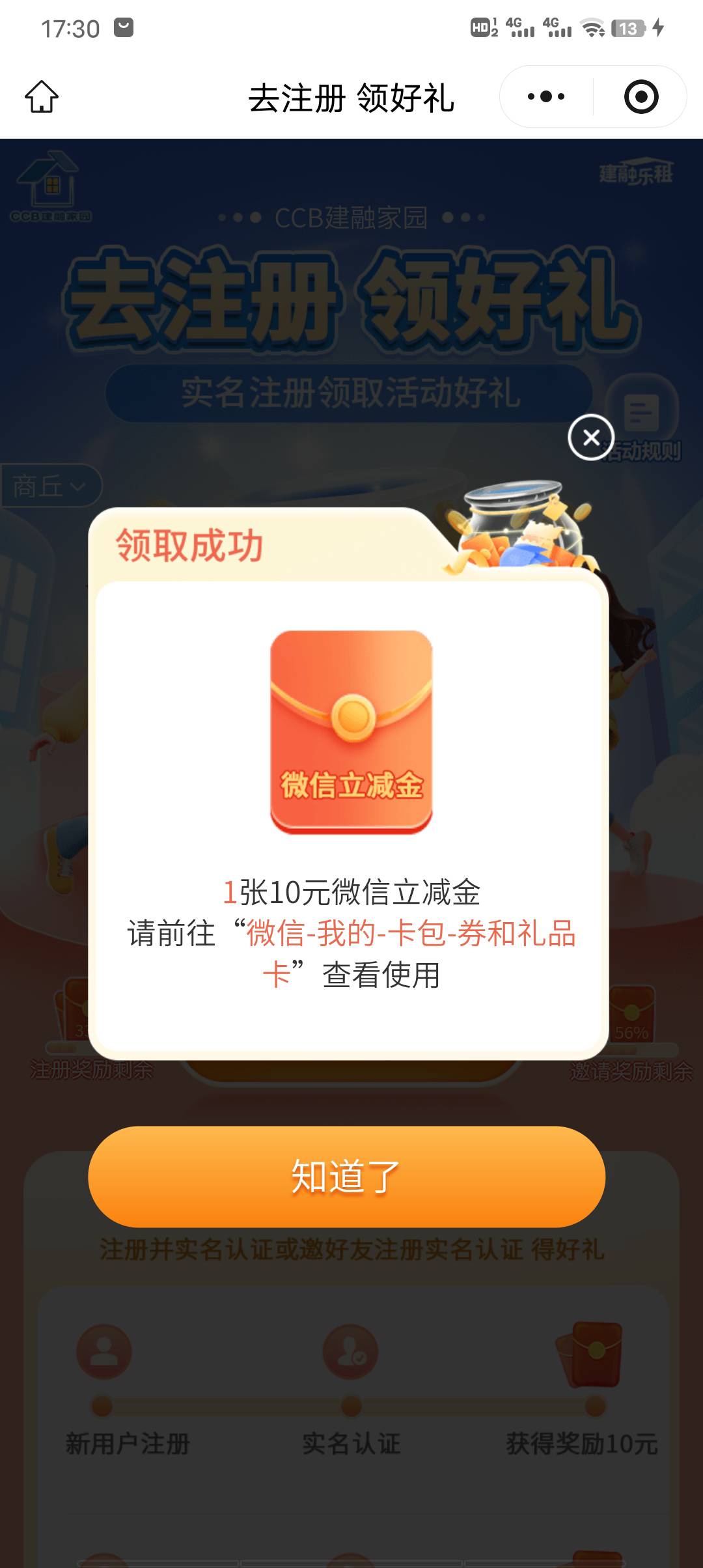 建行

31 / 作者:新新人 / 