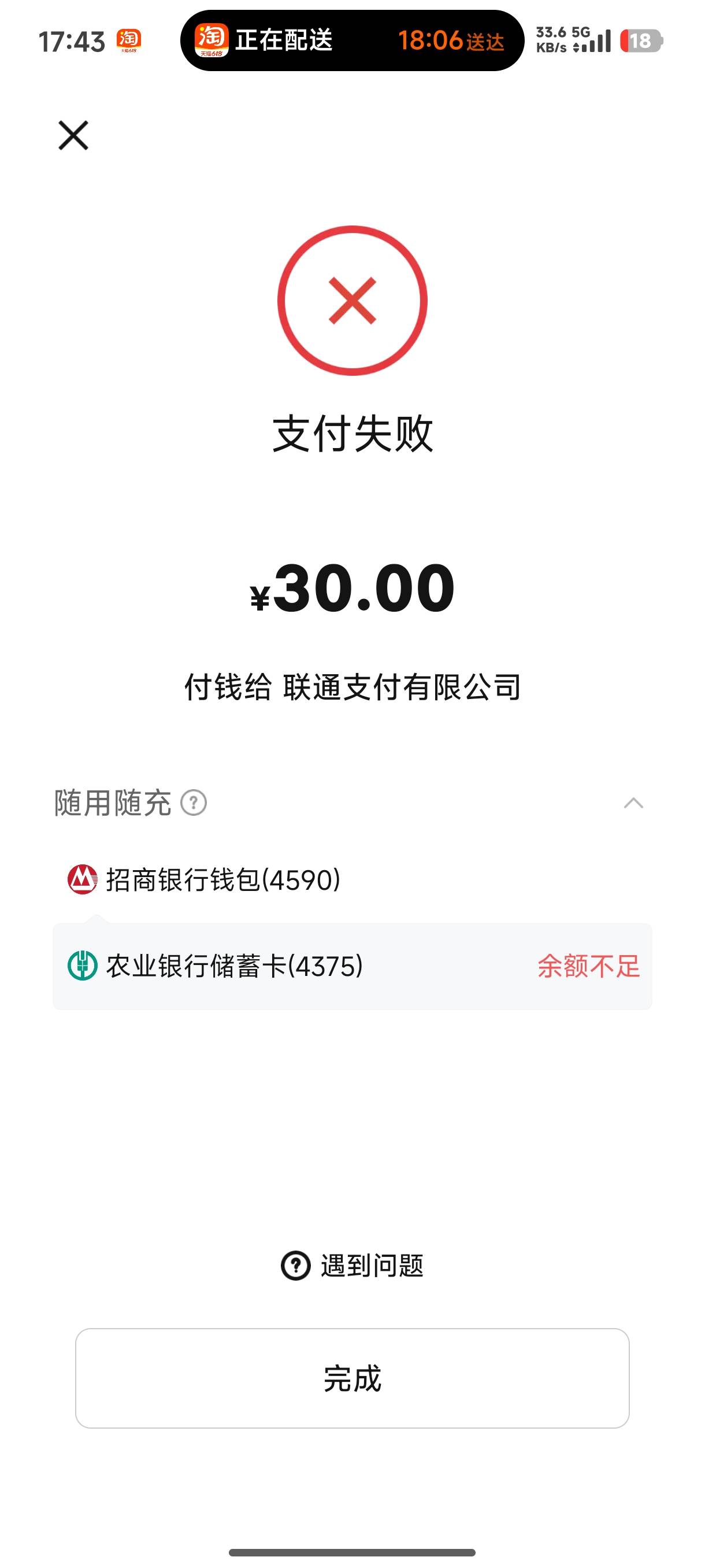 佩服， 刷几天了，有时候气得卡里面留26都刷不出来  有本事你给我支付成功呀我留了26
59 / 作者:ㅤ林余赚钱 / 