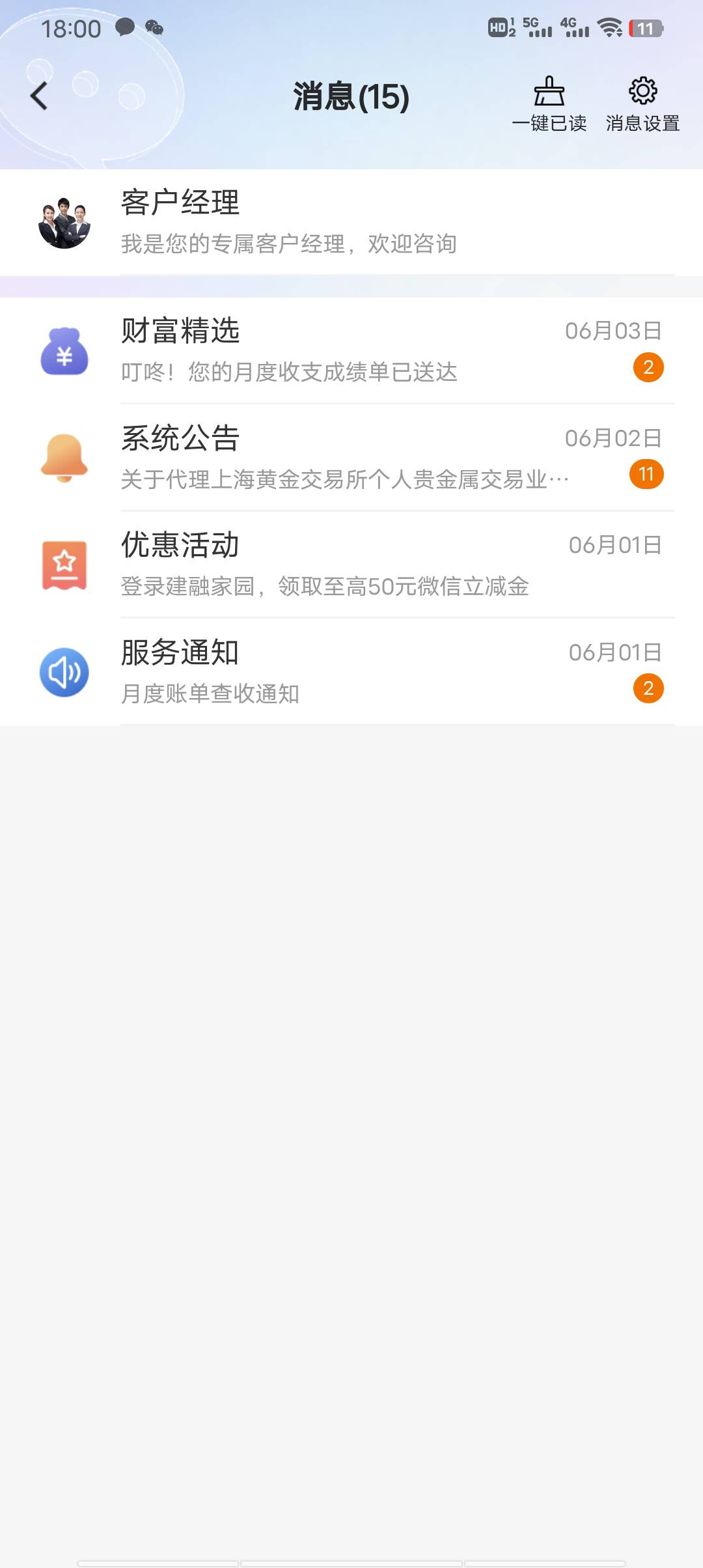 建行

19 / 作者:新新人 / 