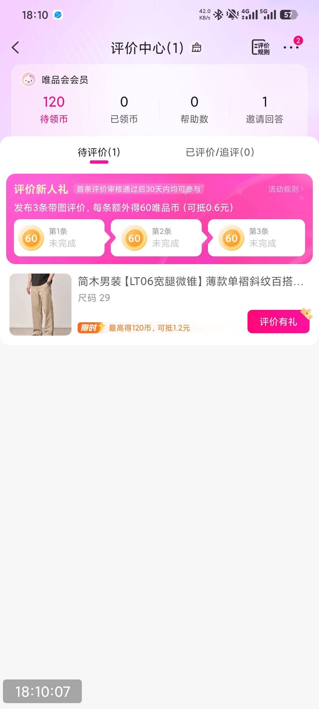 唯品会100多的东西是不是分享小号买可返利几块钱？

89 / 作者:撸毛小王子 / 