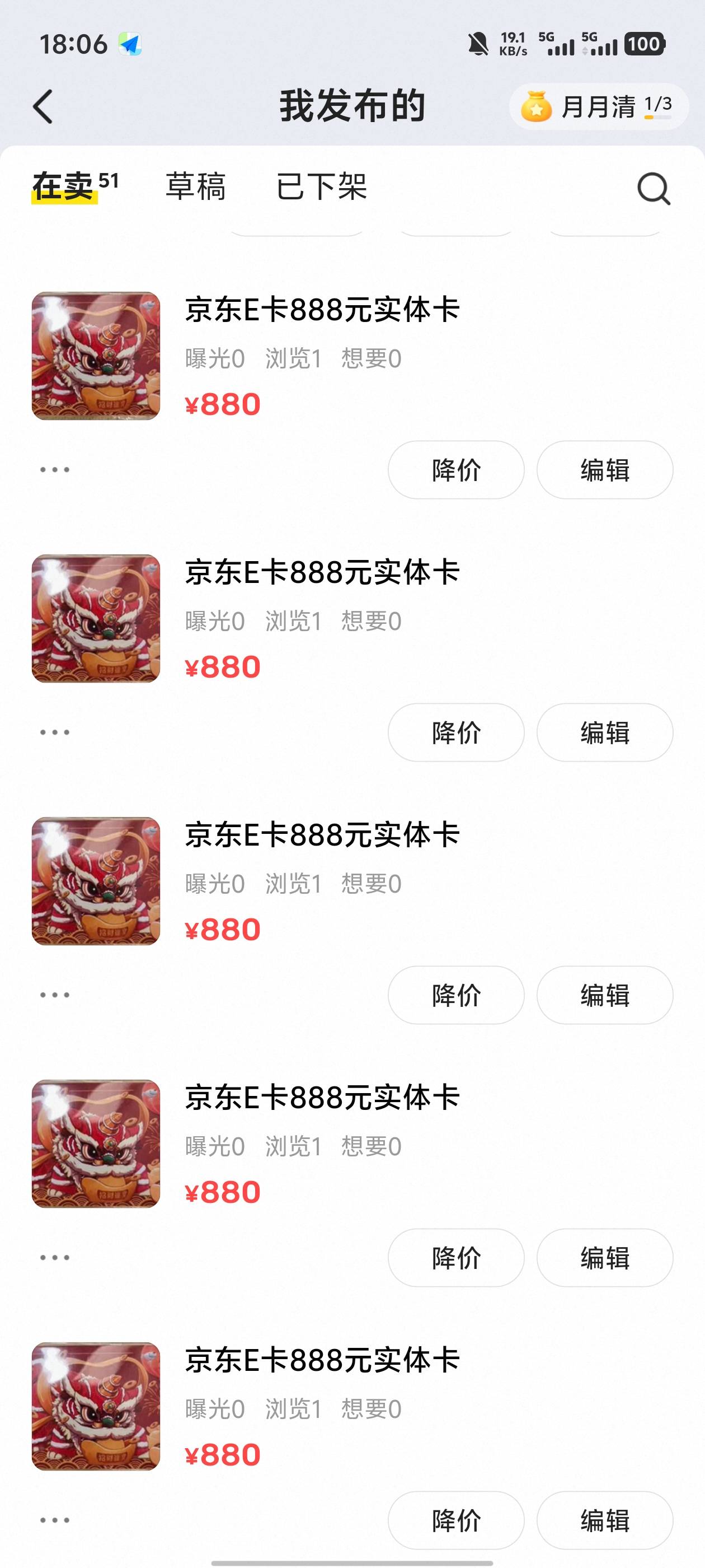 老哥们，出大事了。闲鱼突然多出这么多上架物品，我确定我没有操作过。


100 / 作者:努力向前丶 / 