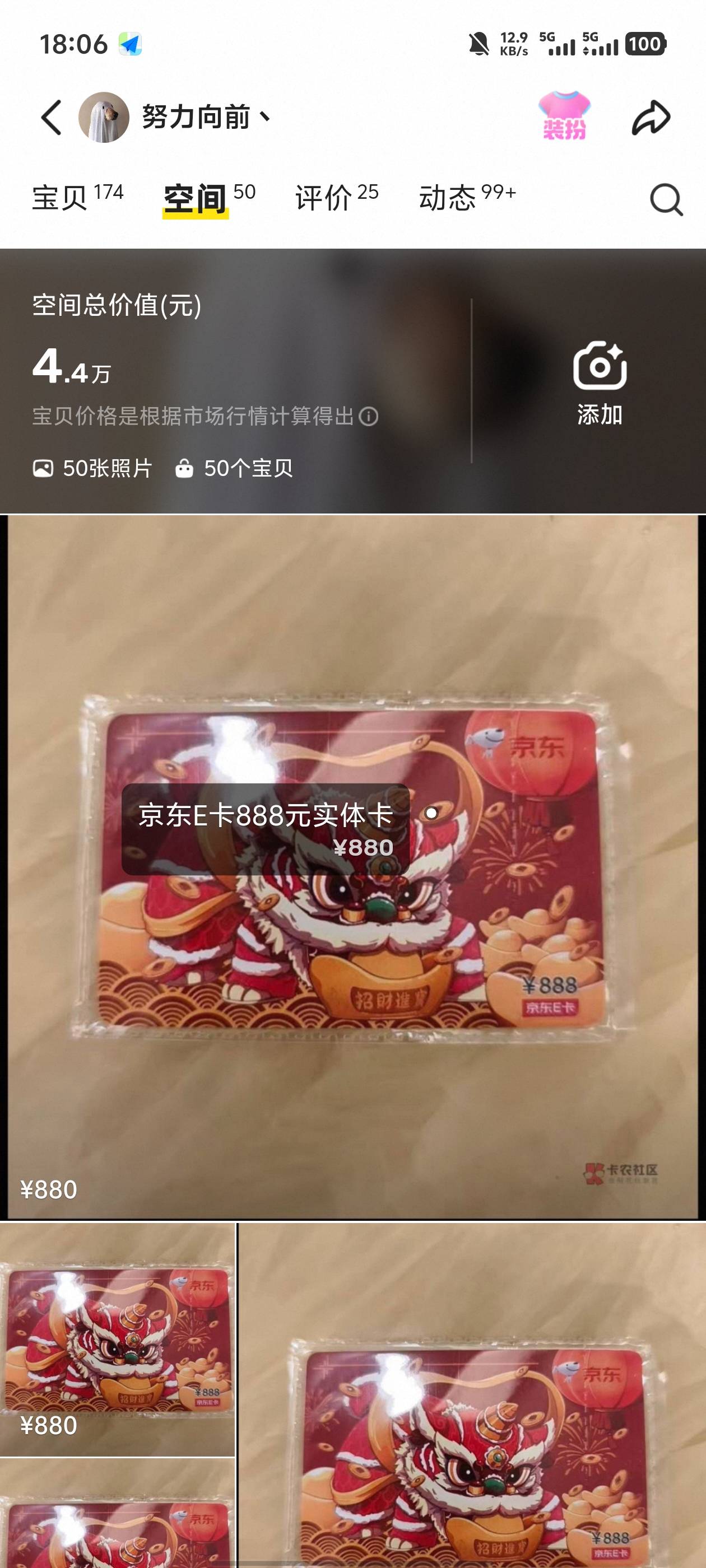 老哥们，出大事了。闲鱼突然多出这么多上架物品，我确定我没有操作过。


88 / 作者:努力向前丶 / 