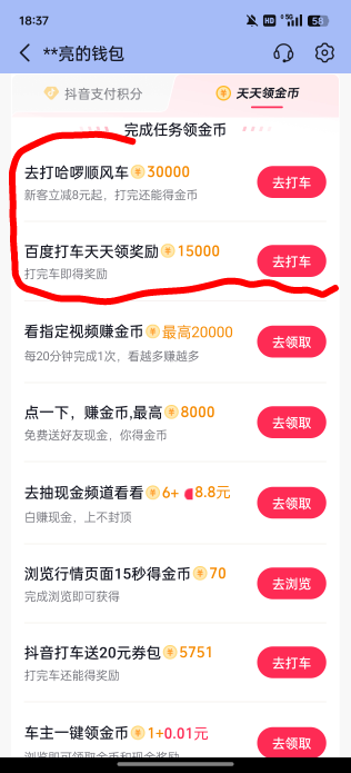 极速这两个打车怎么完成，有什么技巧吗老哥们

42 / 作者:执法封府卿 / 
